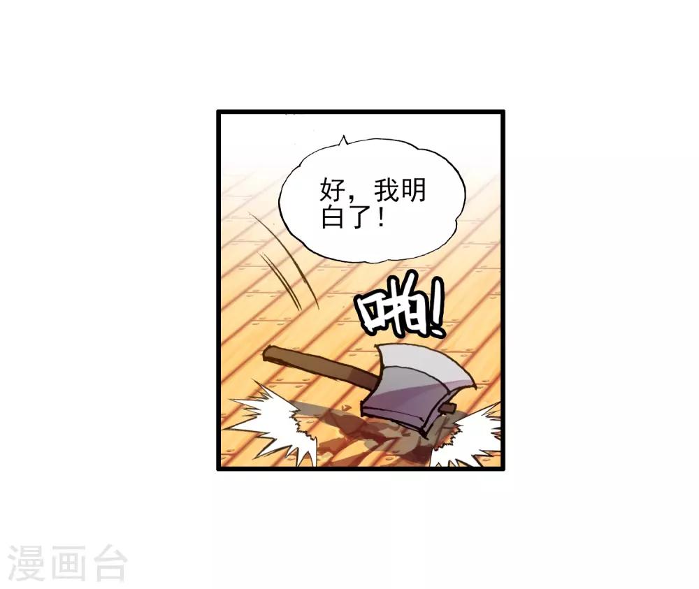 赤凰传奇漫画,第5话 是你偏要让我打的我很善良但我深情难却！2图