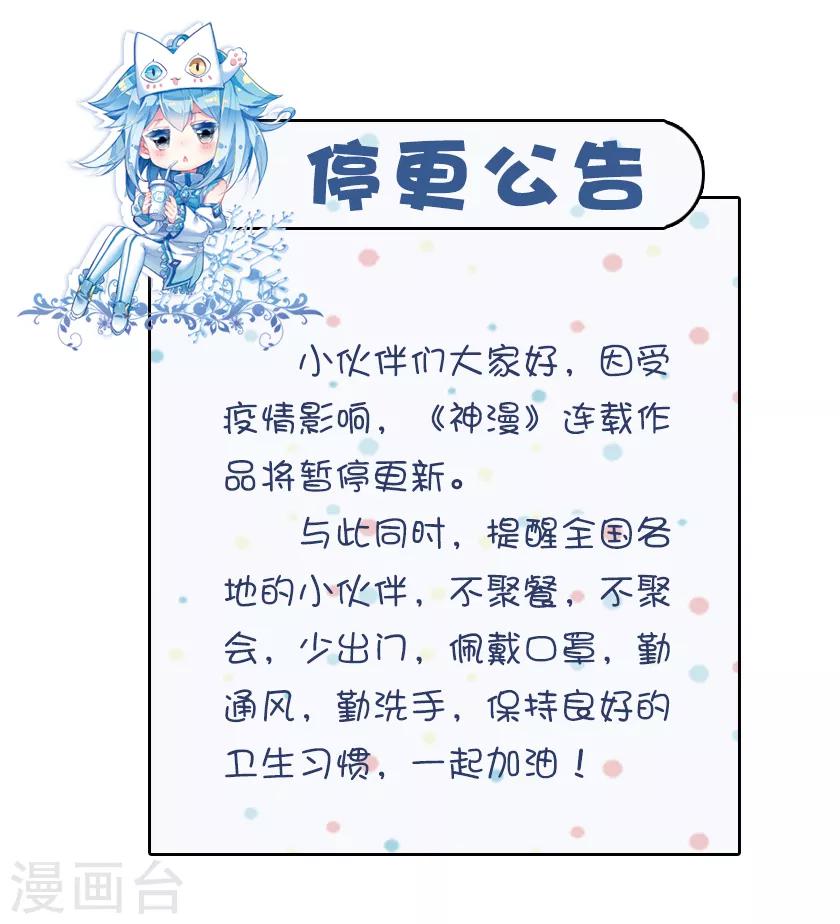 赤凰传奇没有小说吗漫画,停更公告1图