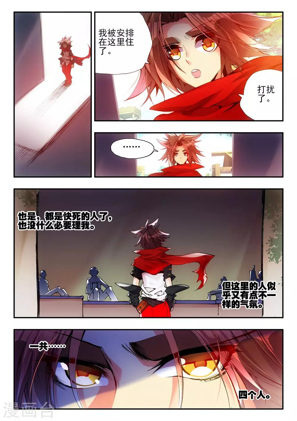 赤凰传奇大结局下漫画,第16话 这年头连加入敢死队都要看长相吗？2图
