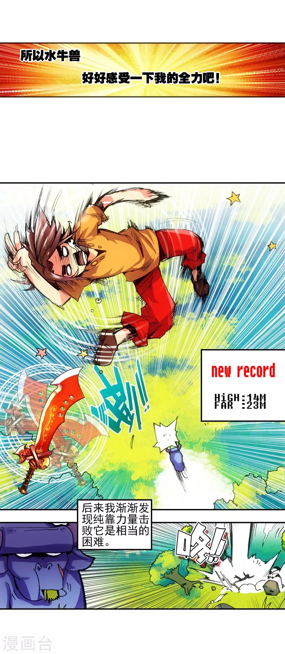 赤凰传奇百年漫画漫画,第8话 不知为何明明还是夏天却突然下起了雪1图
