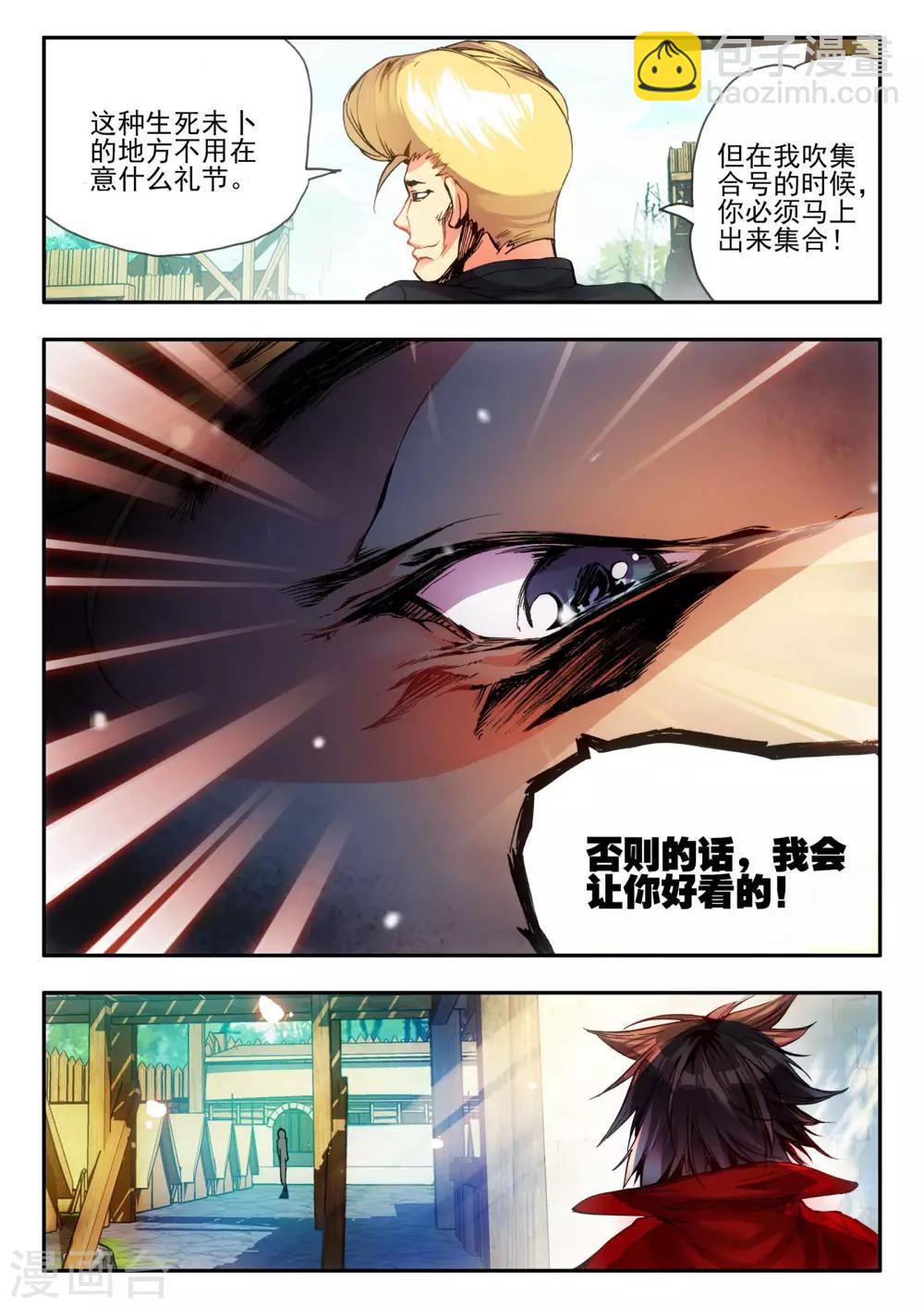 赤凰传奇漫画,第16话 这年头连加入敢死队都要看长相吗？1图