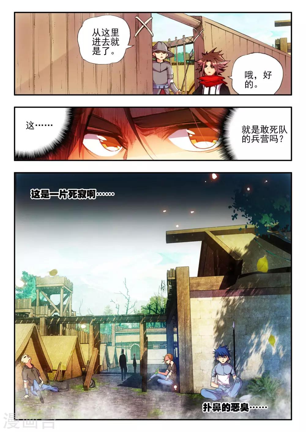 赤凰传奇漫画,第16话 这年头连加入敢死队都要看长相吗？1图