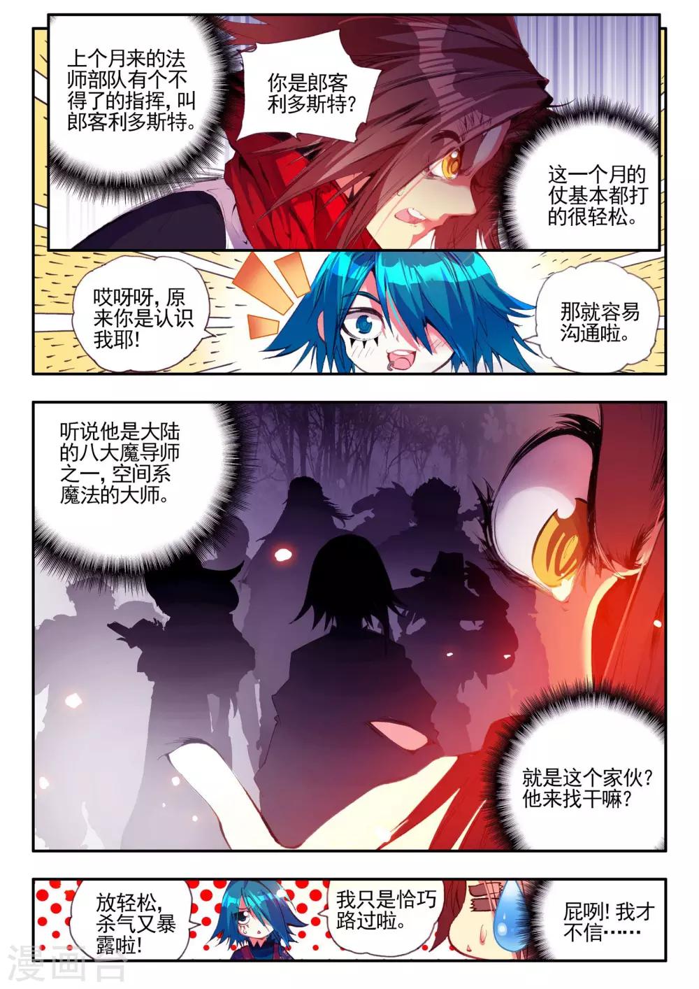 赤凰传奇漫画,第23话 上名牌大学才是报仇雪恨的唯一出路2图