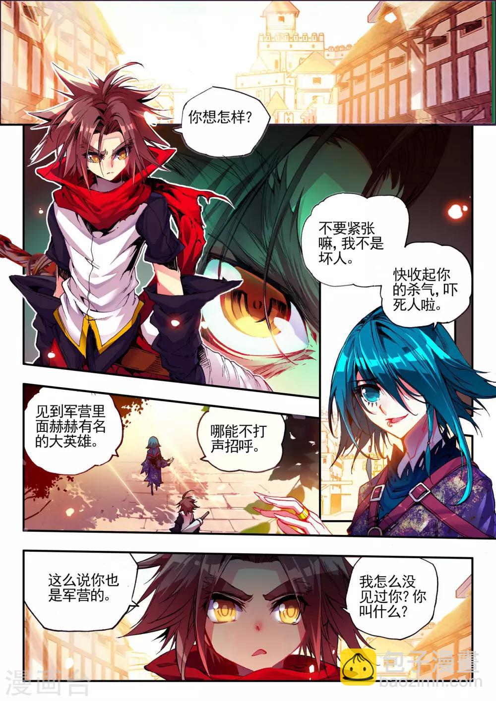 赤凰传奇漫画为什么不更了漫画,第23话 上名牌大学才是报仇雪恨的唯一出路2图