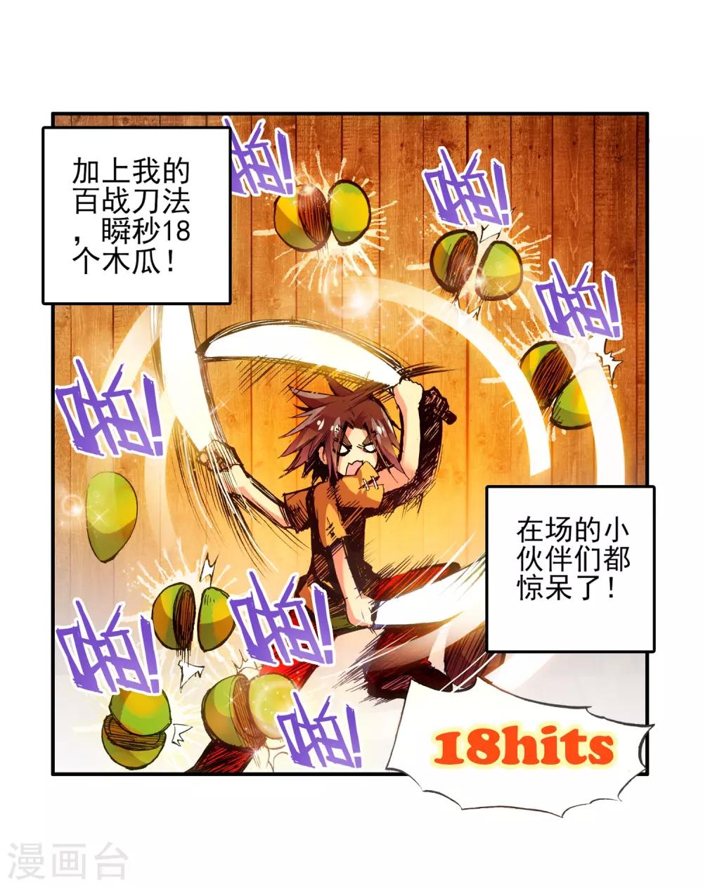 赤凰传奇漫画,第13话 我们仍能记住我从天而降的那个下午1图