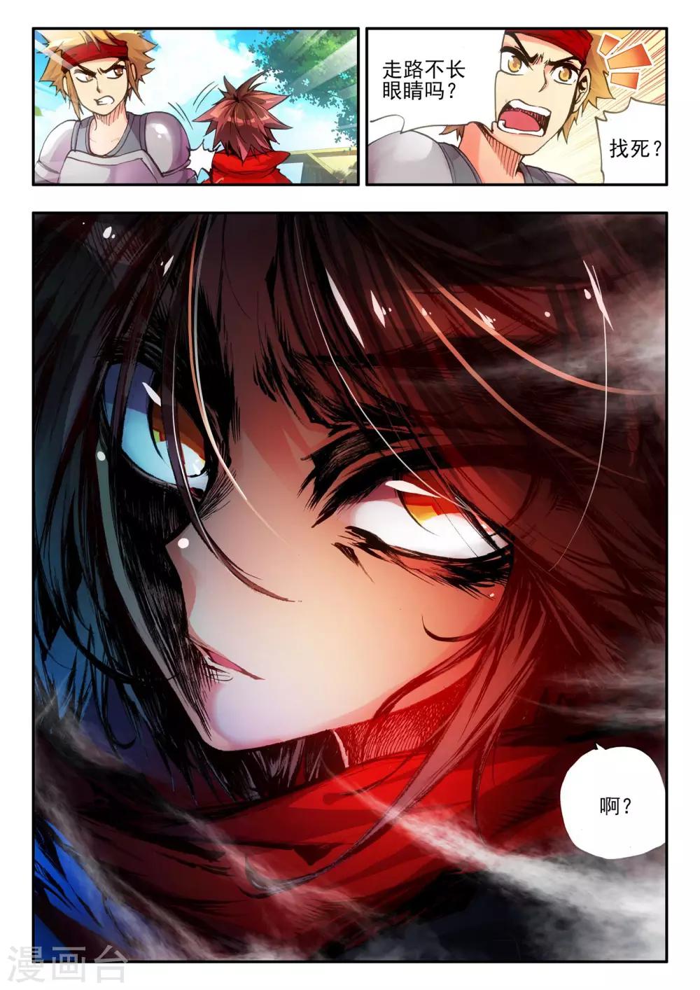 赤凰传奇漫画,第16话 这年头连加入敢死队都要看长相吗？2图