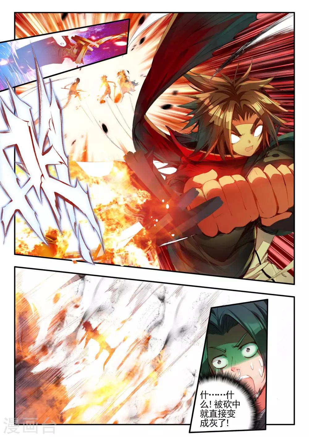 赤凰传奇漫画,第26话 打一枪换一个地方是每个2图