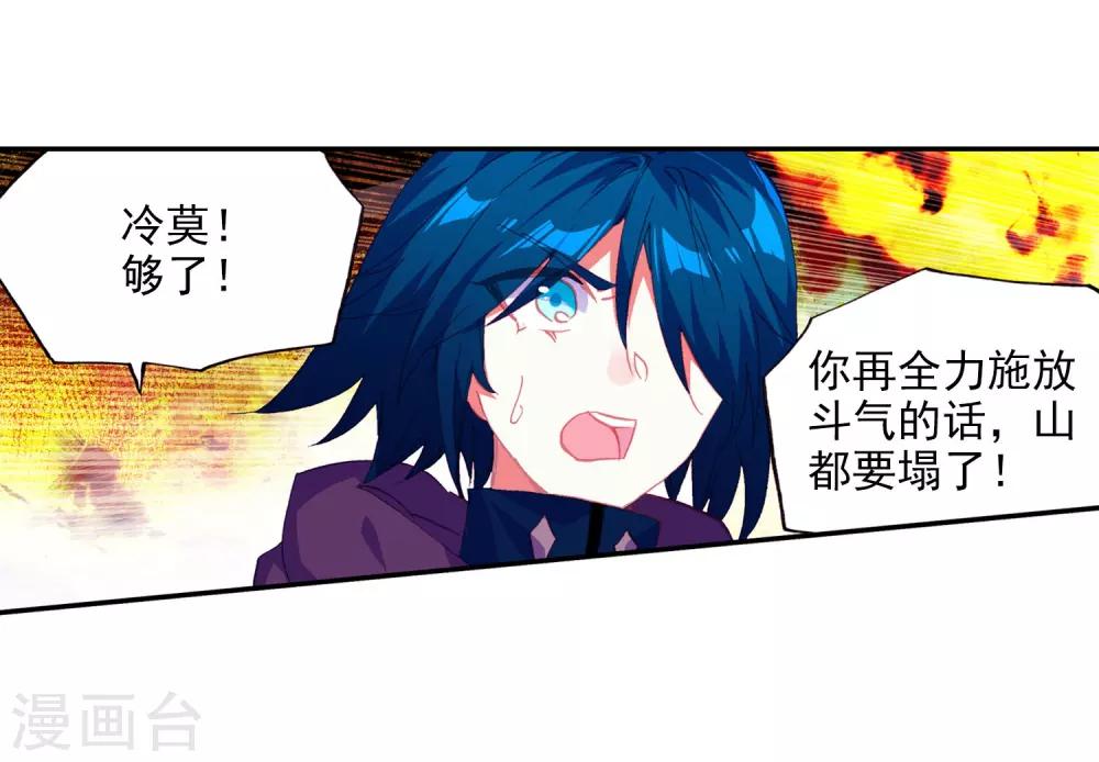 赤凰传奇漫画,第3话 你没看错我就是这个世界的MVP2图