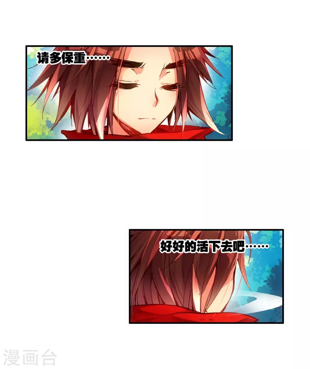 赤凰传奇大结局下漫画,第15话 如果卖萌有用的话还要警察做什么2图