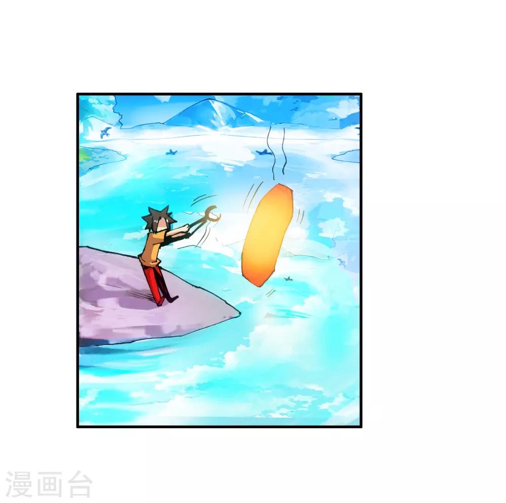 赤凰传奇小说无弹窗漫画,第12话 谁说只有AB型血才能打造出神器！2图