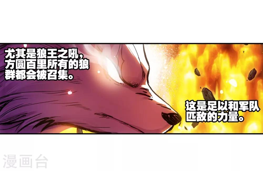 赤凰传奇大结局下漫画,第15话 如果卖萌有用的话还要警察做什么2图