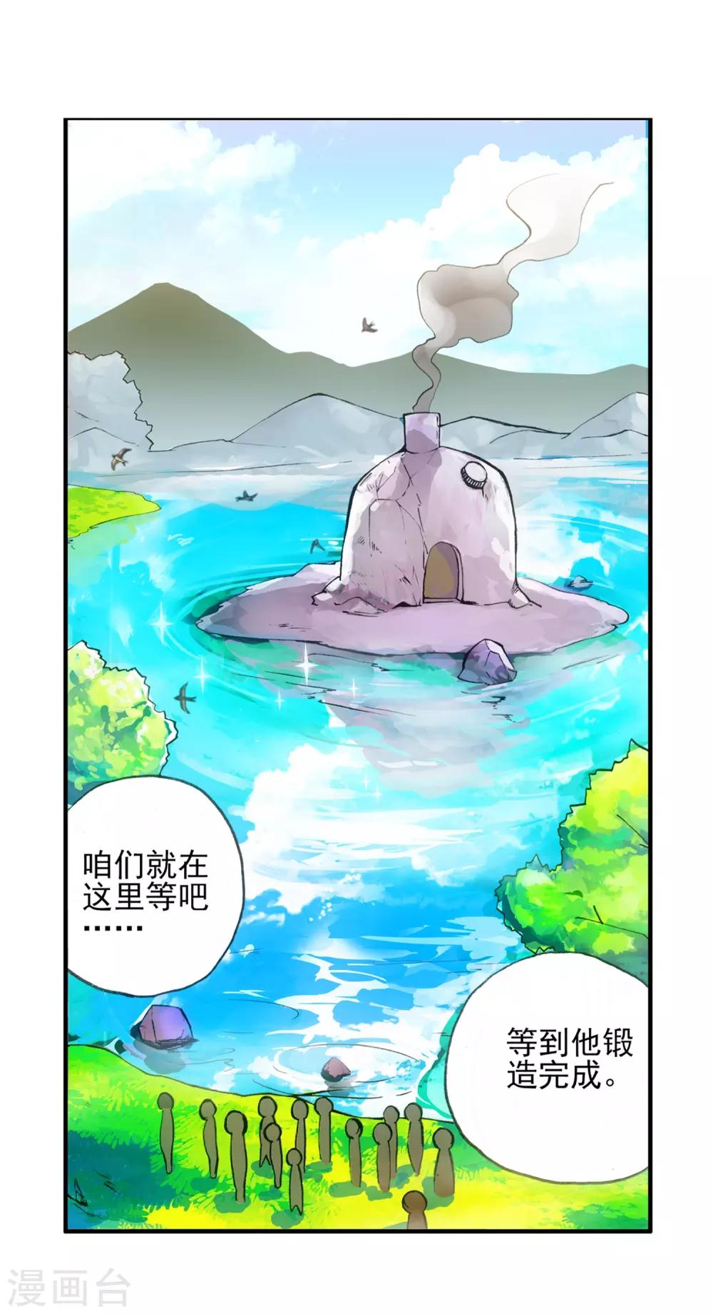 赤凰传奇小说无弹窗漫画,第12话 谁说只有AB型血才能打造出神器！1图