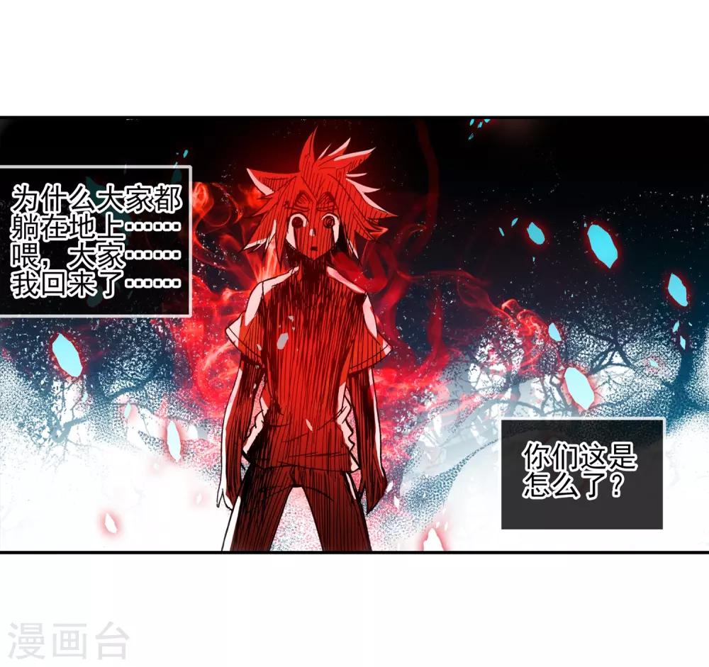 赤凰传奇大结局下漫画,第14话 痛！1图