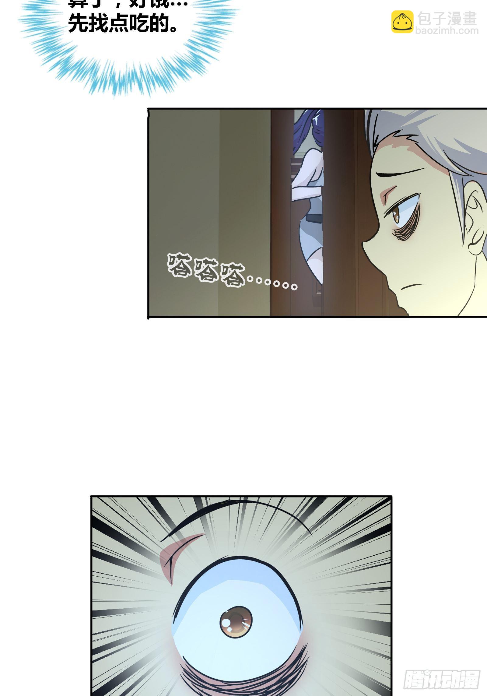我是医生杨珊漫画,我好看吗？2图