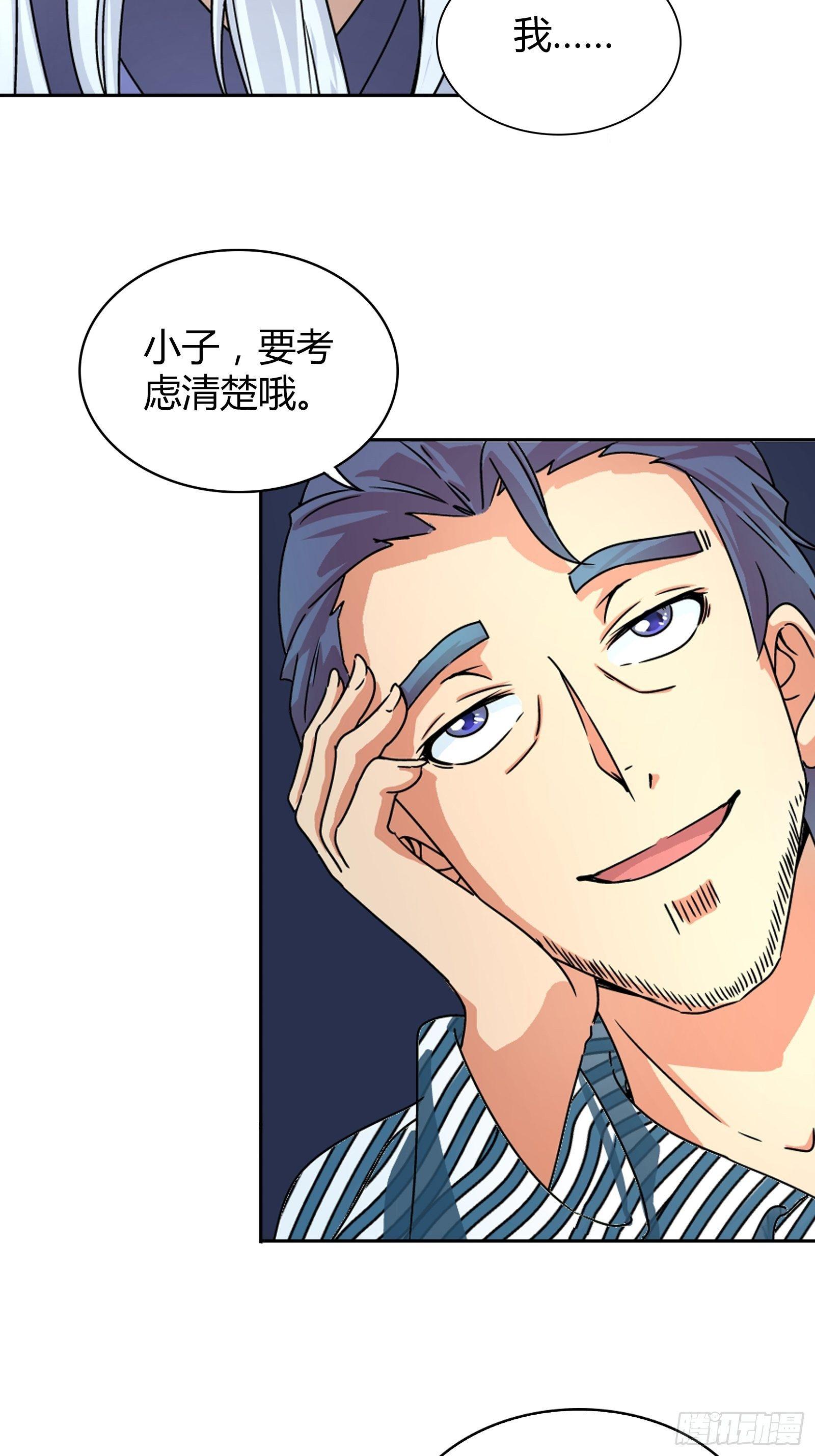 我是医生杨珊漫画,不可以在梦中情人面前丢人1图