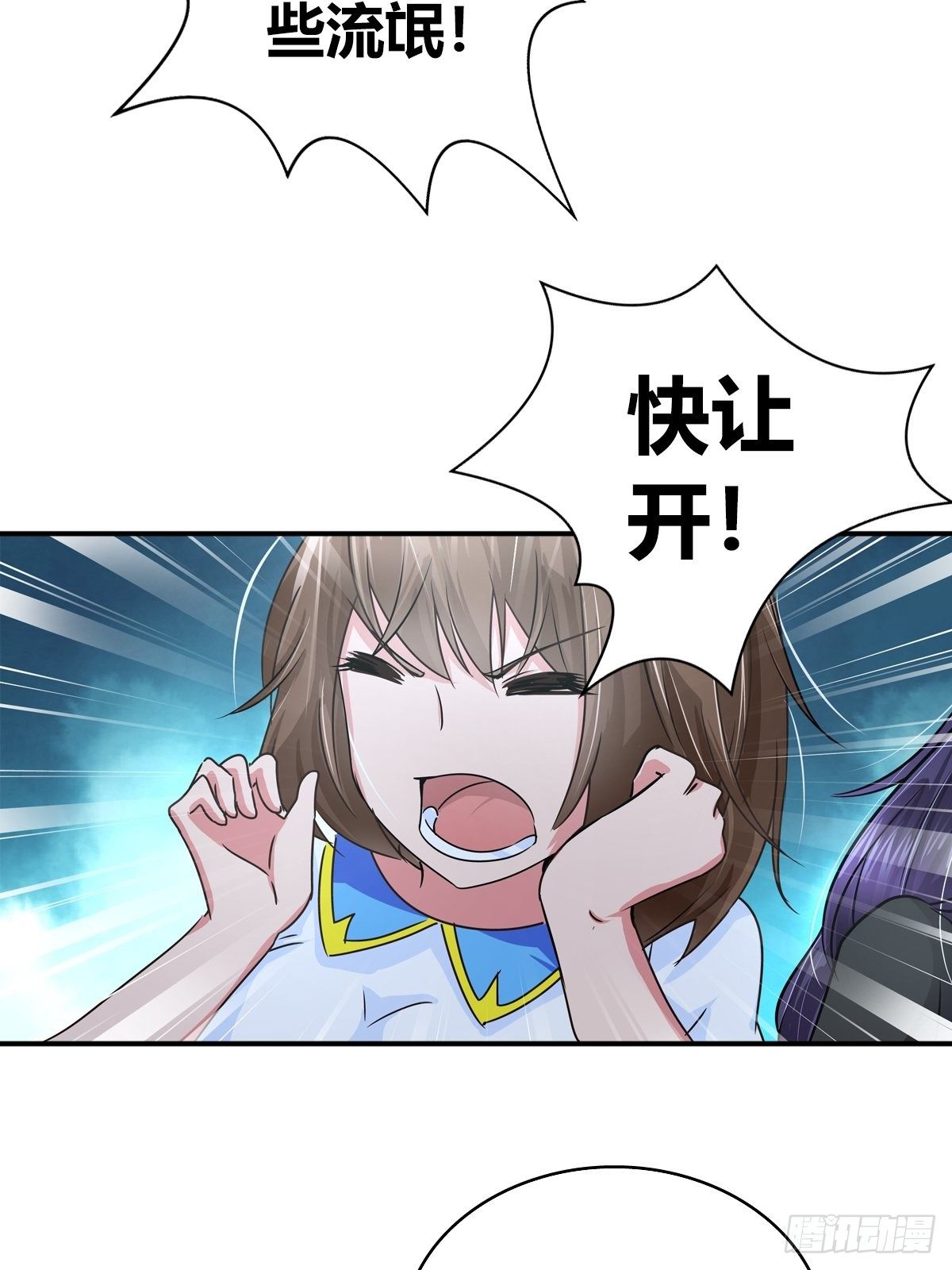 我是医生杨珊漫画,英雄救美？1图
