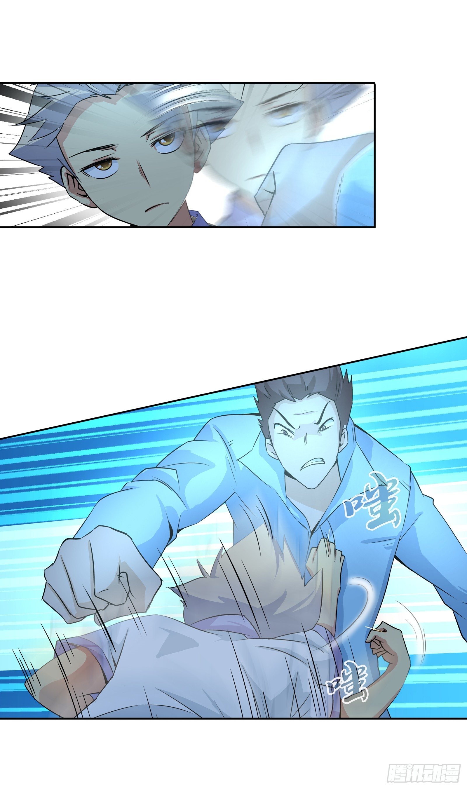 我是大仙尊漫画,你们是在担心我吗？1图