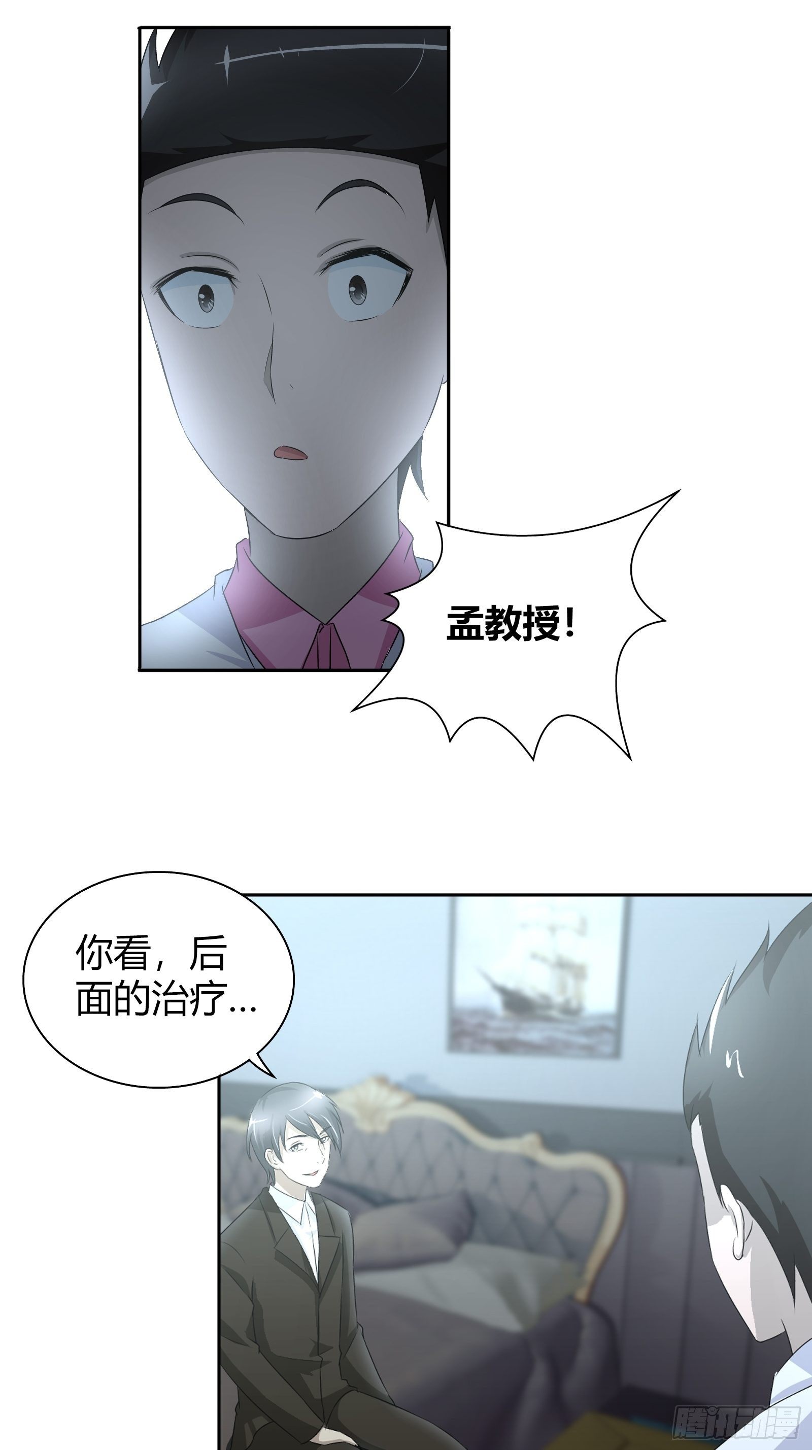 我是医生杨珊漫画,你能不能答应我……2图