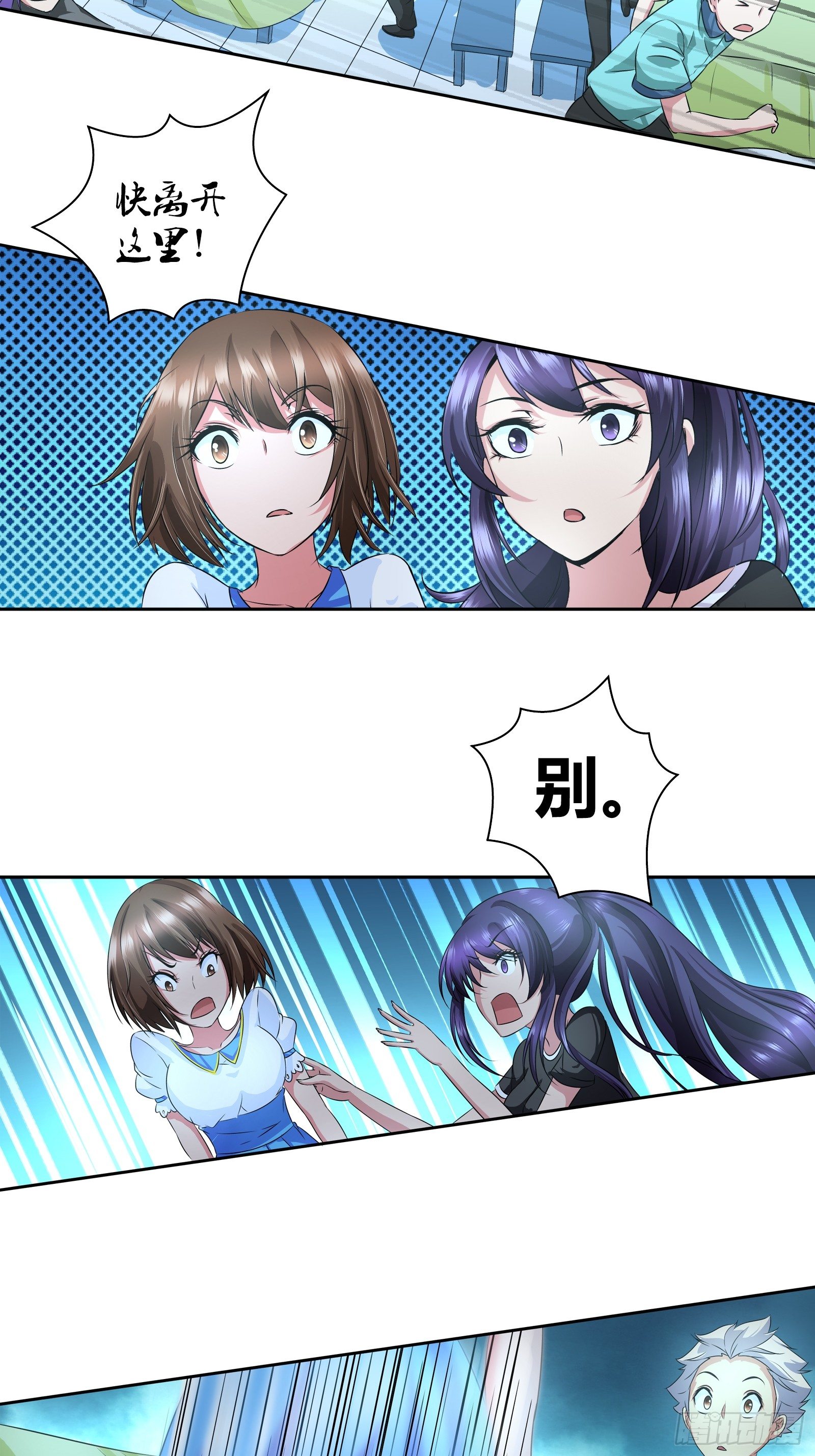 我是医生杨珊漫画,餐桌底下的诱惑？1图