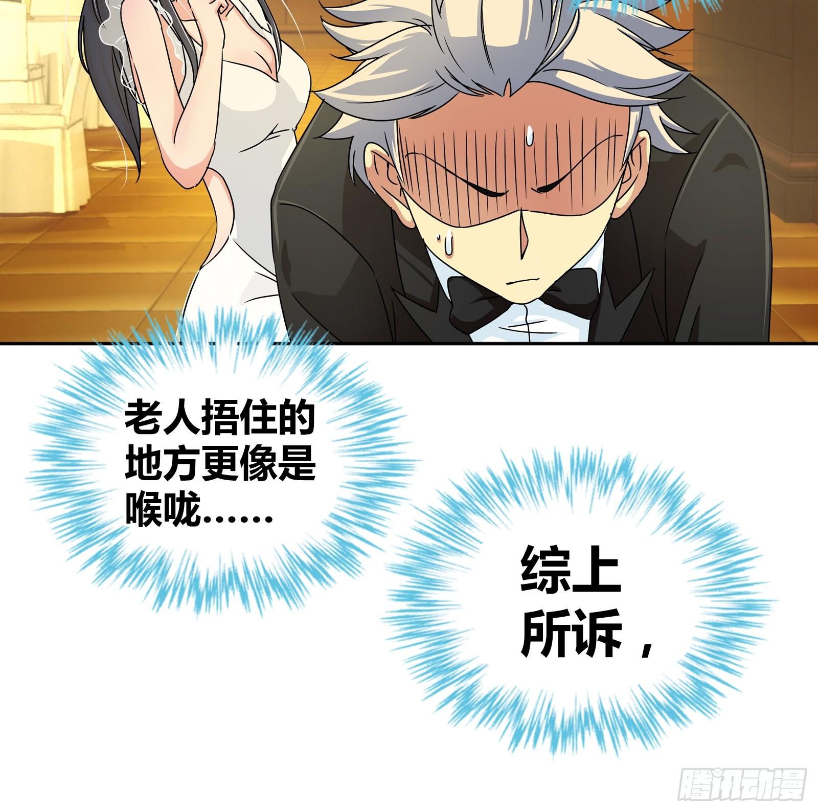 我是医生杨珊漫画,需要我怎么做？！1图