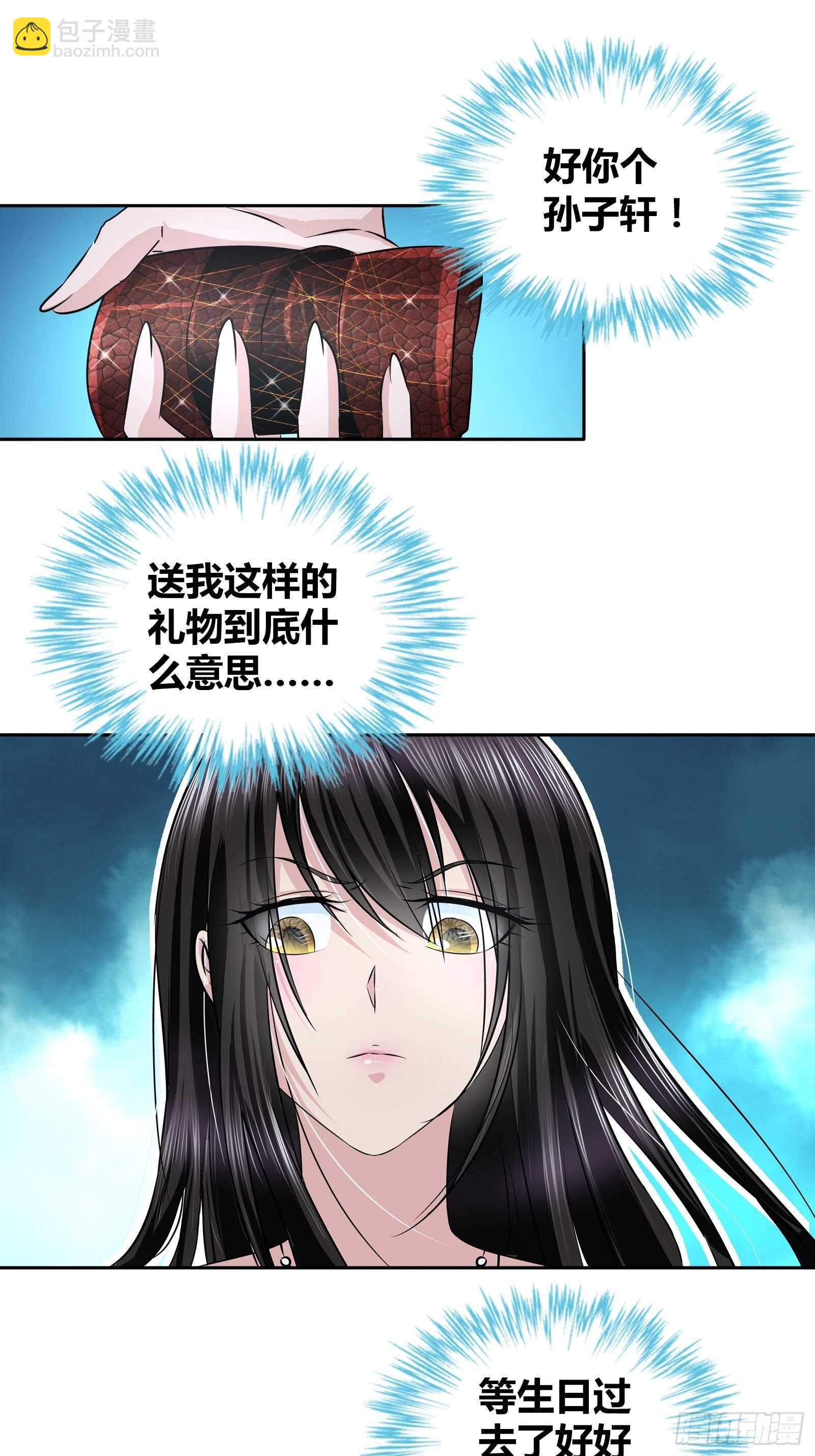 我是医神免费阅读漫画,吹蜡烛2图