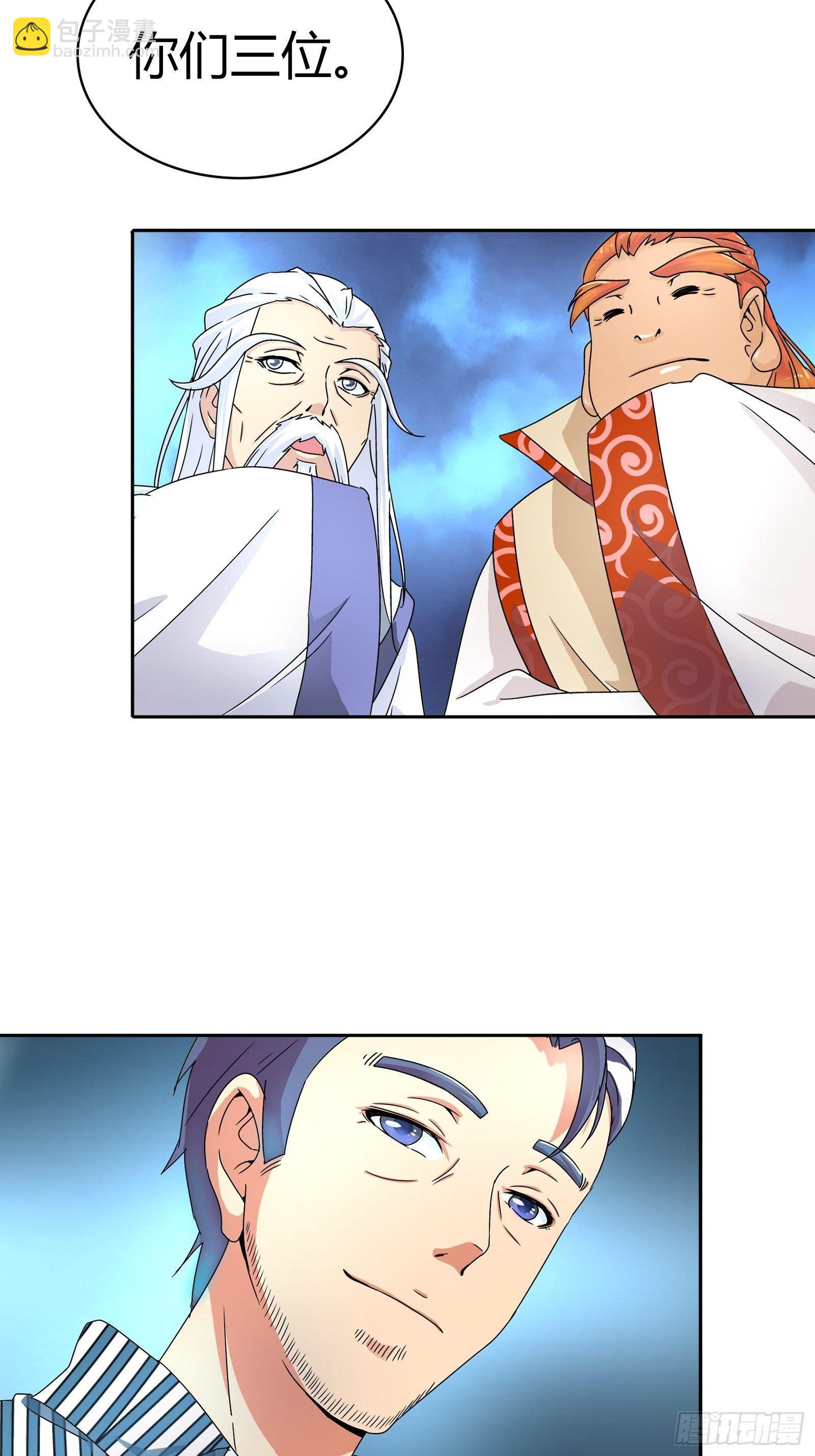 我是医生杨珊漫画,不可以在梦中情人面前丢人1图