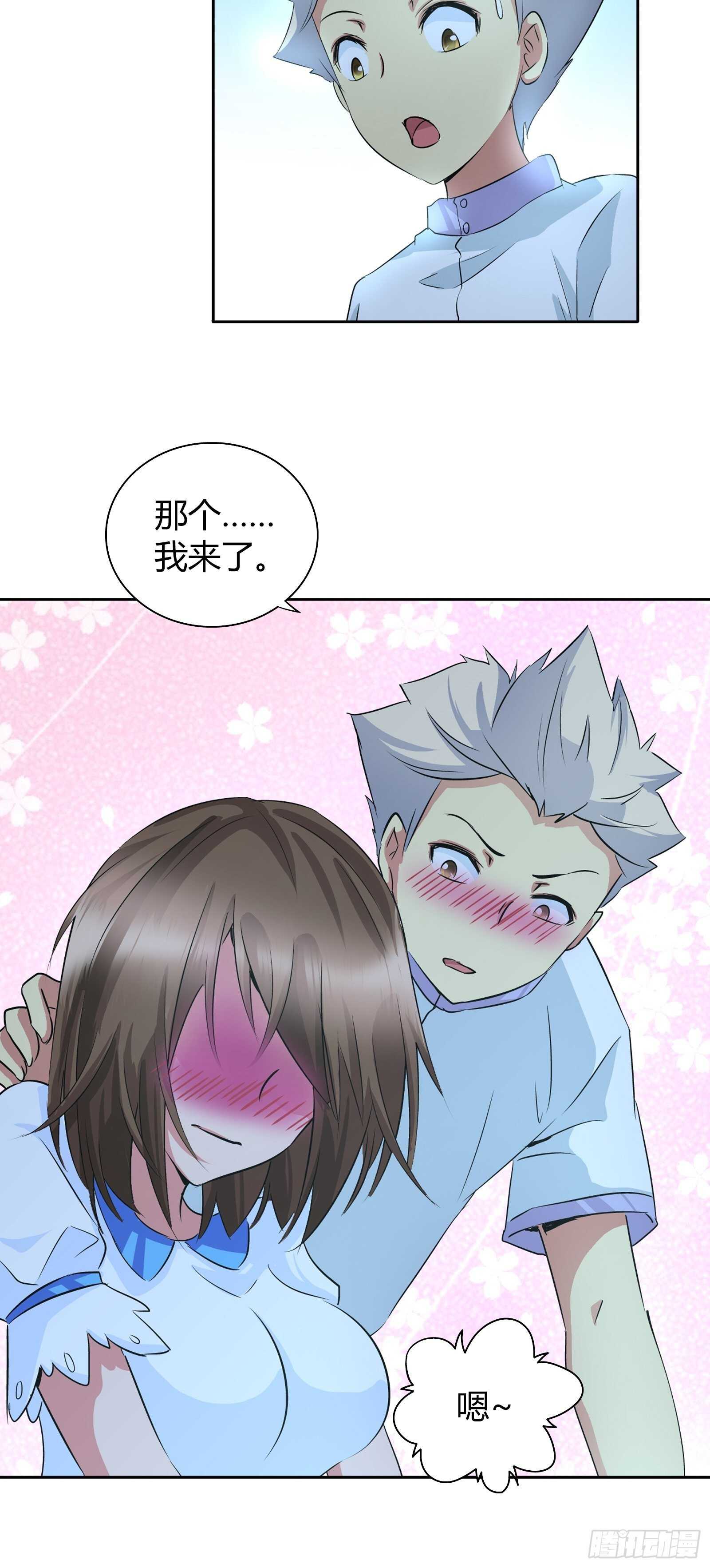 我是医生杨珊漫画,当代陈世美？2图