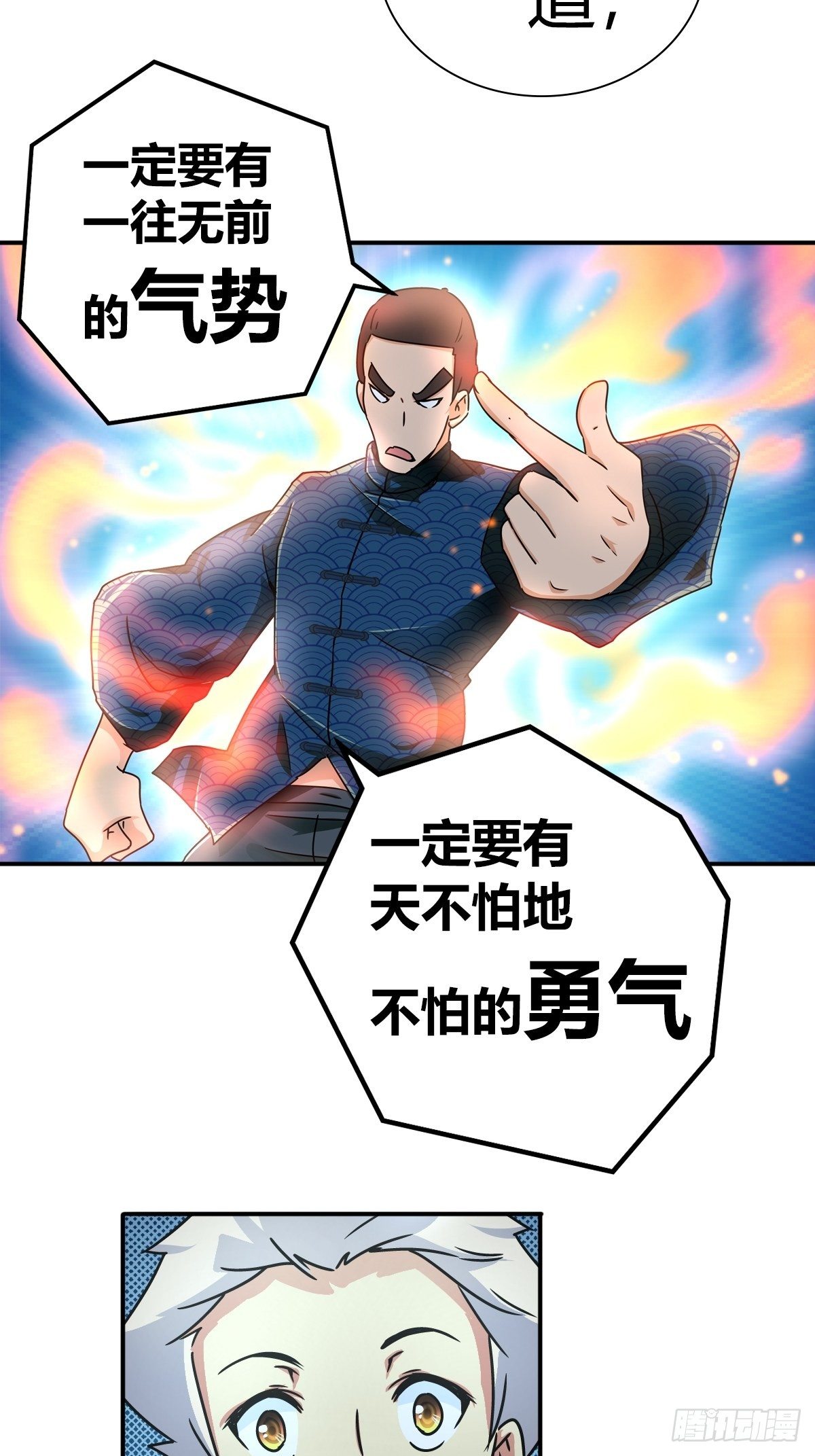 我是医生杨珊漫画,英雄救美？2图