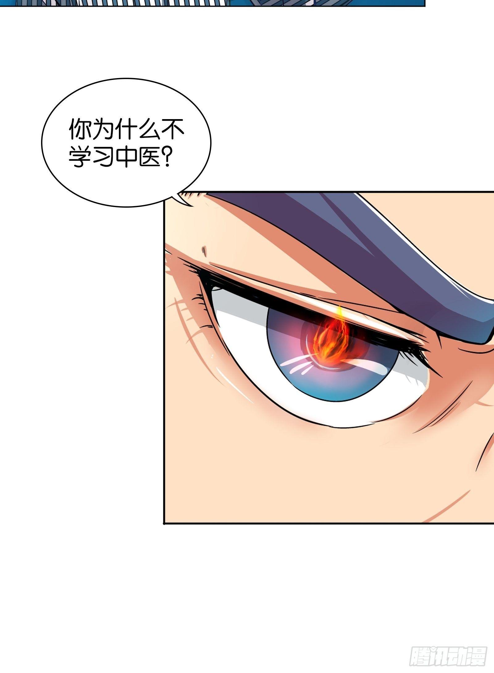 我是医生杨珊漫画,第十一话2图