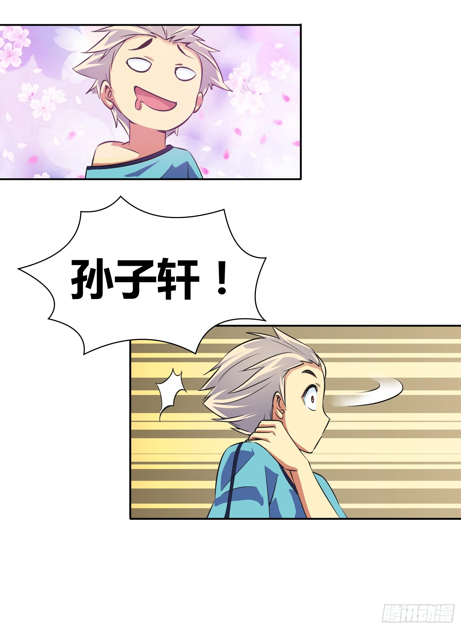 我是医生杨珊漫画,我一定是在做梦1图