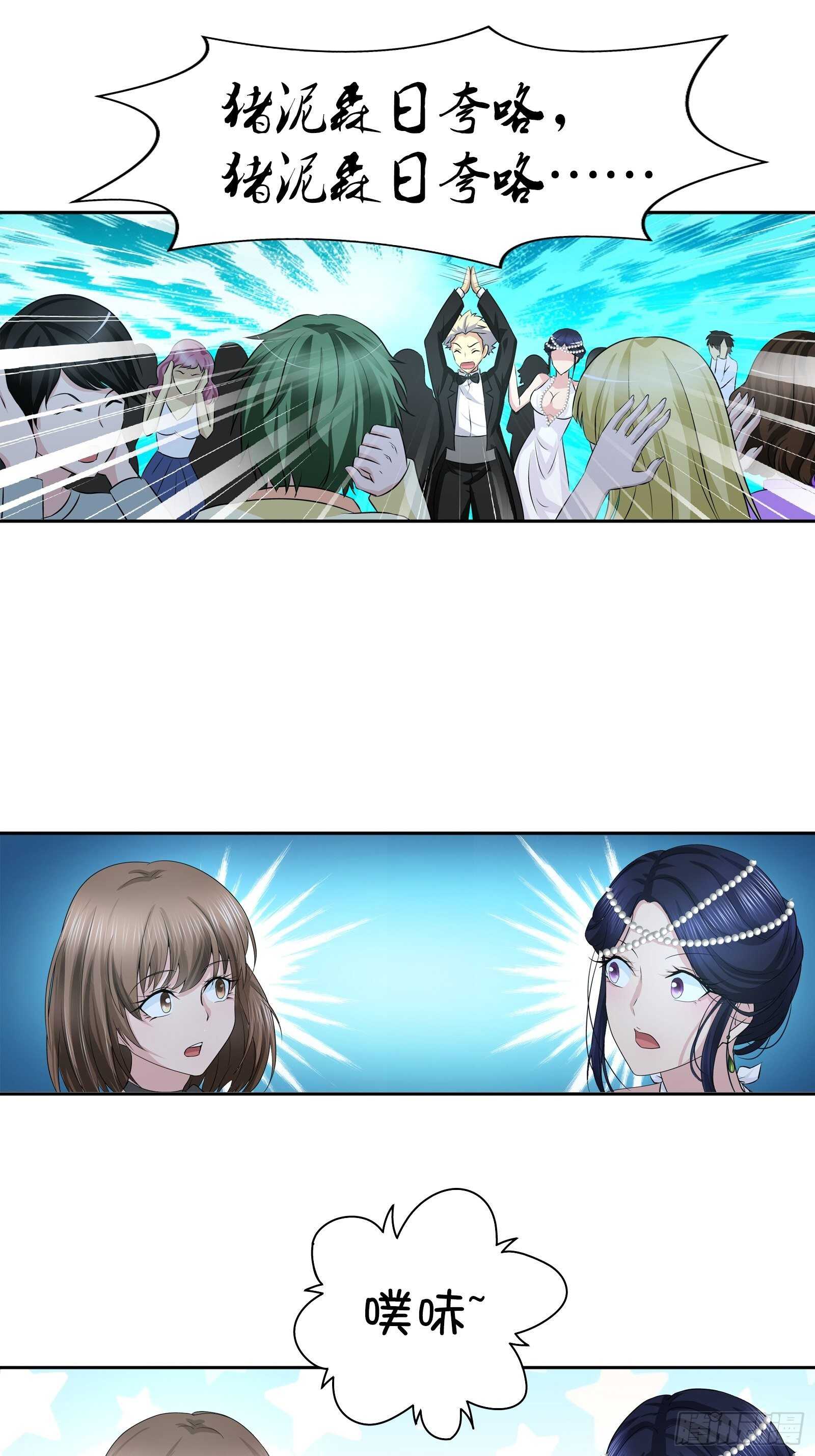 我是医生杨珊漫画,吹蜡烛1图