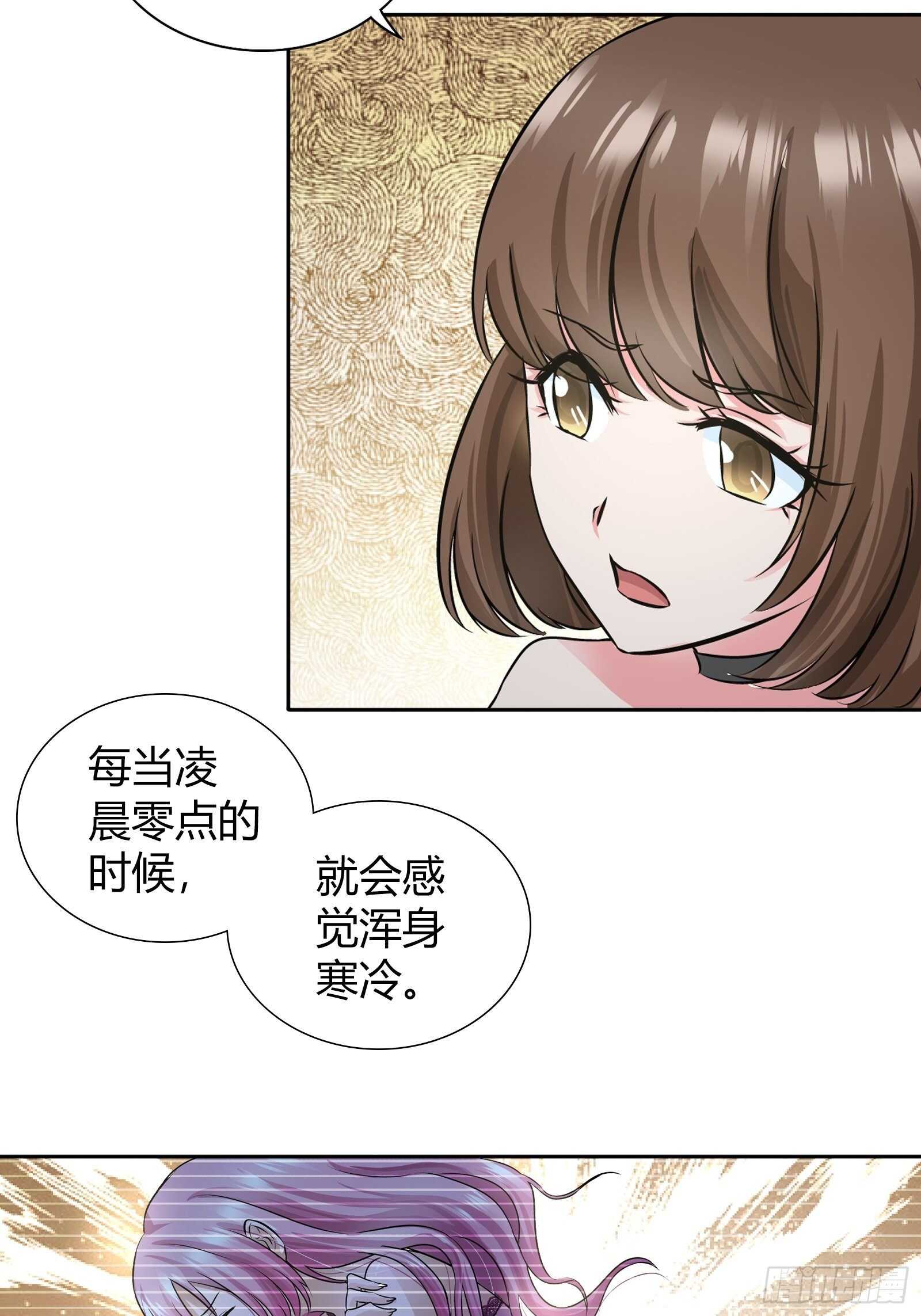 我是医生杨珊漫画,罕见怪病1图