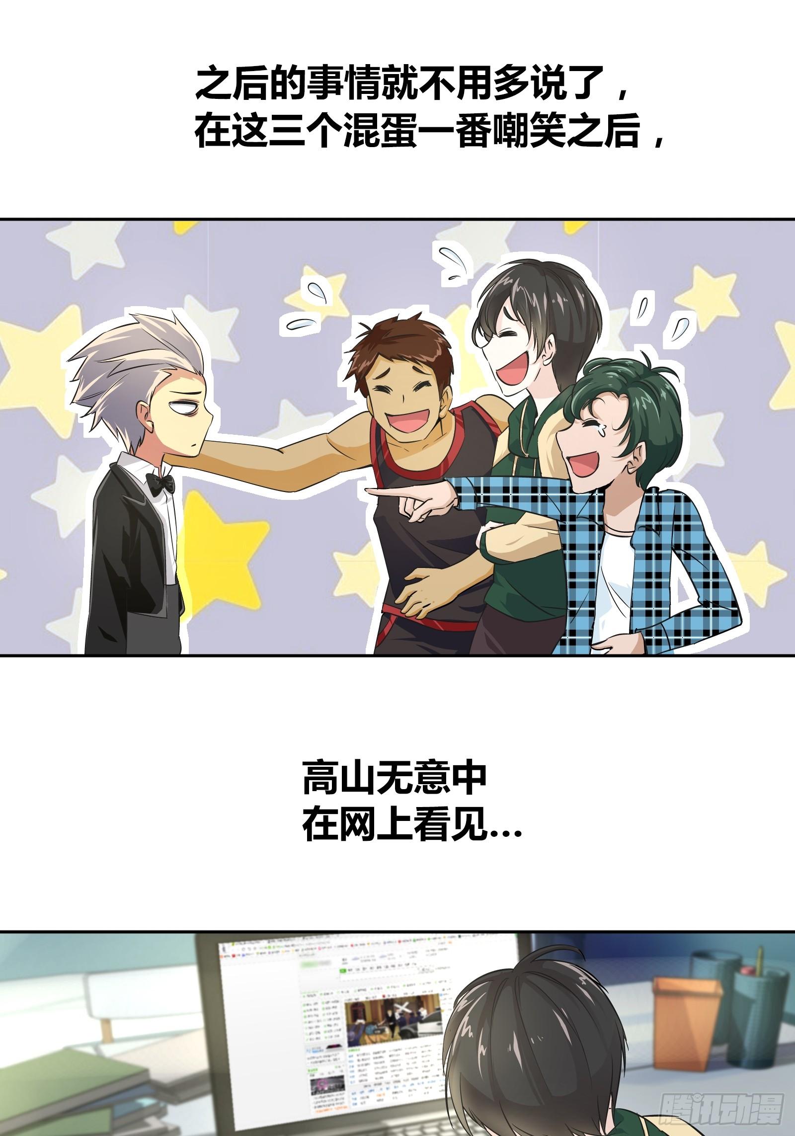 我是医神txt下载漫画,我一定是在做梦2图