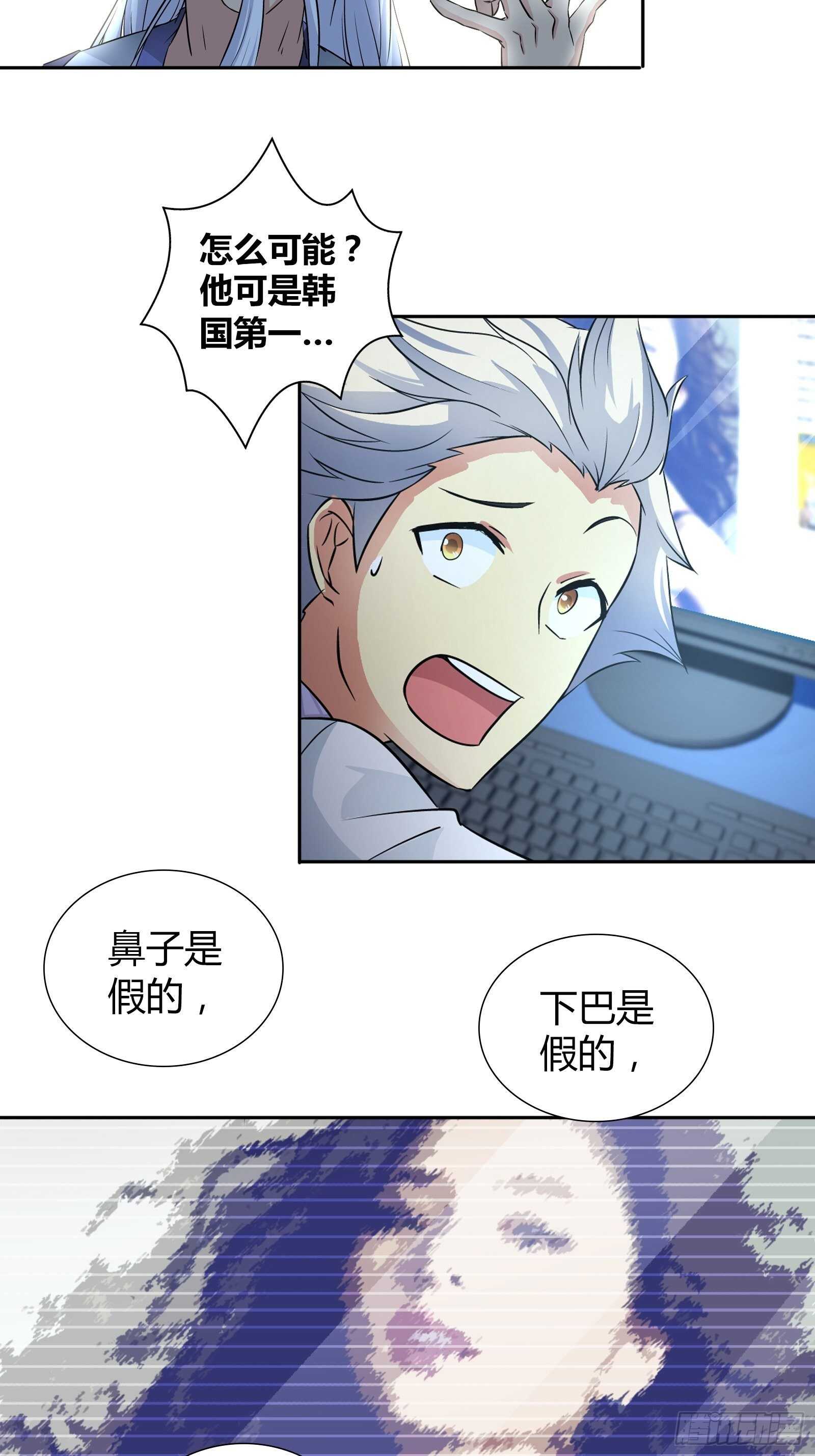我是医生杨珊漫画,阴阳理论1图