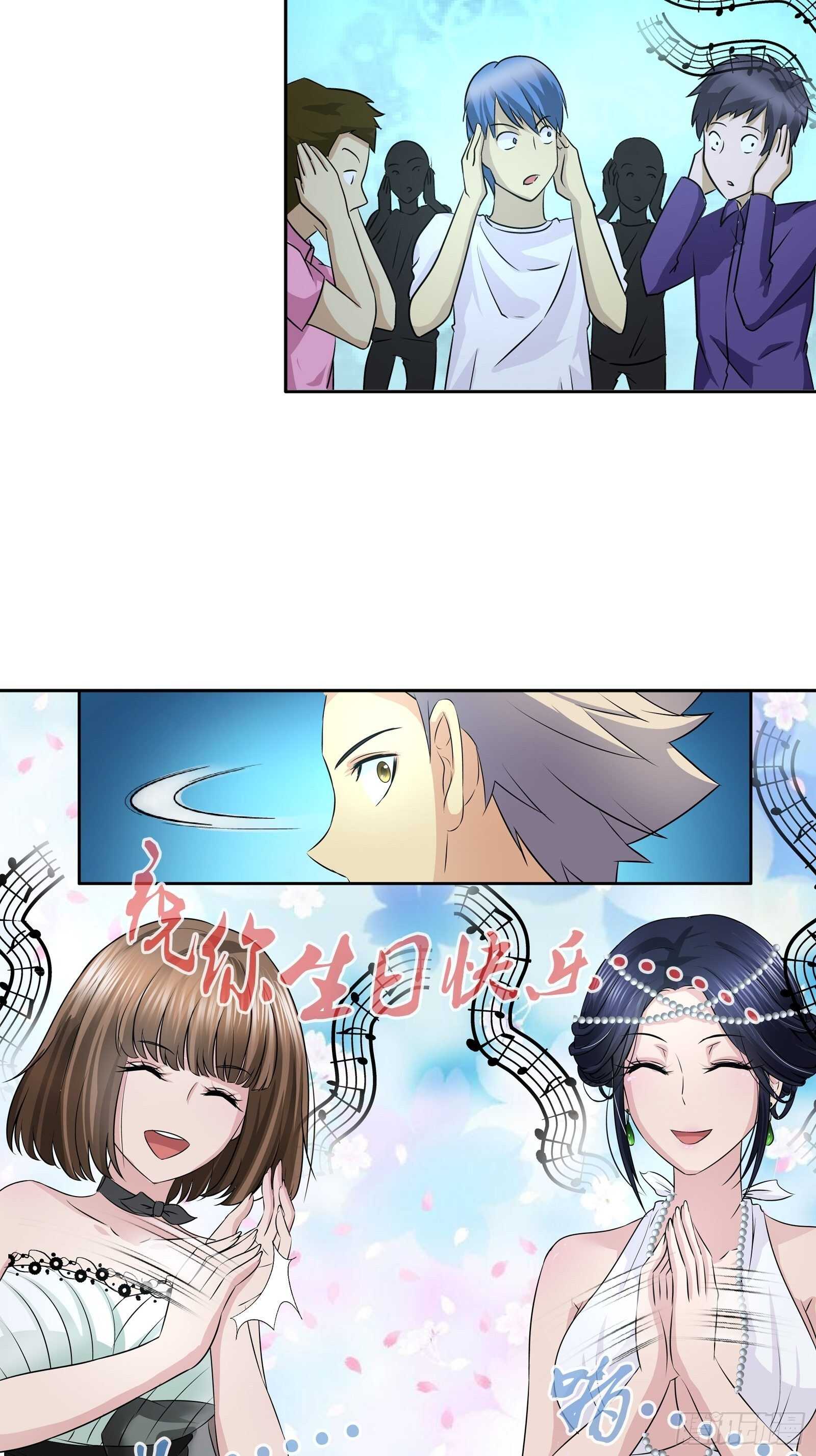 我是医生杨珊漫画,吹蜡烛1图
