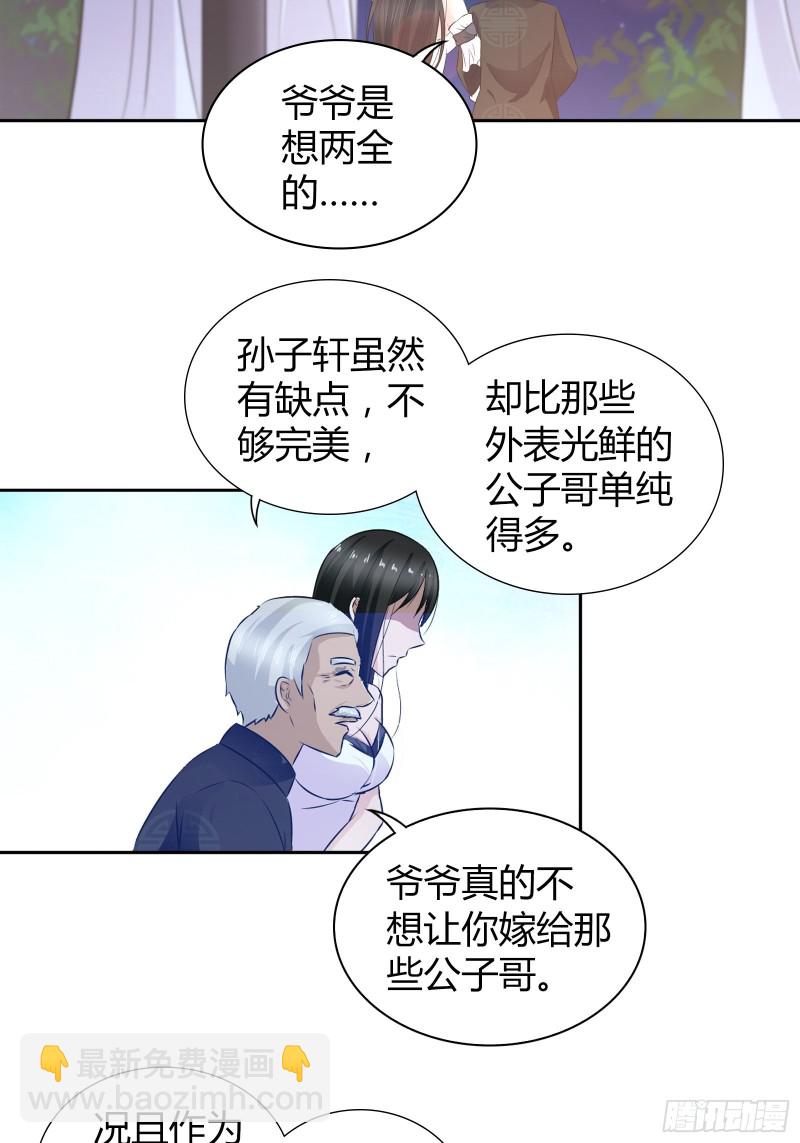我是医生杨珊漫画,我做不到……2图