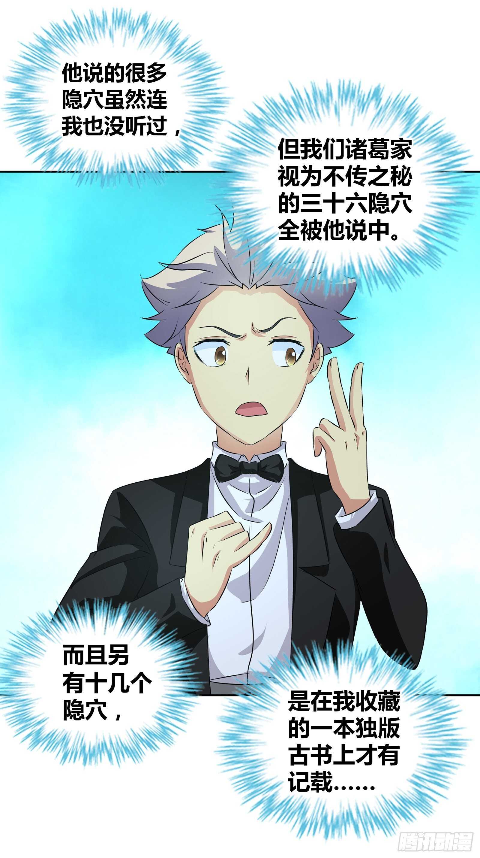 我是医生杨珊漫画,送的不只是生日礼物2图