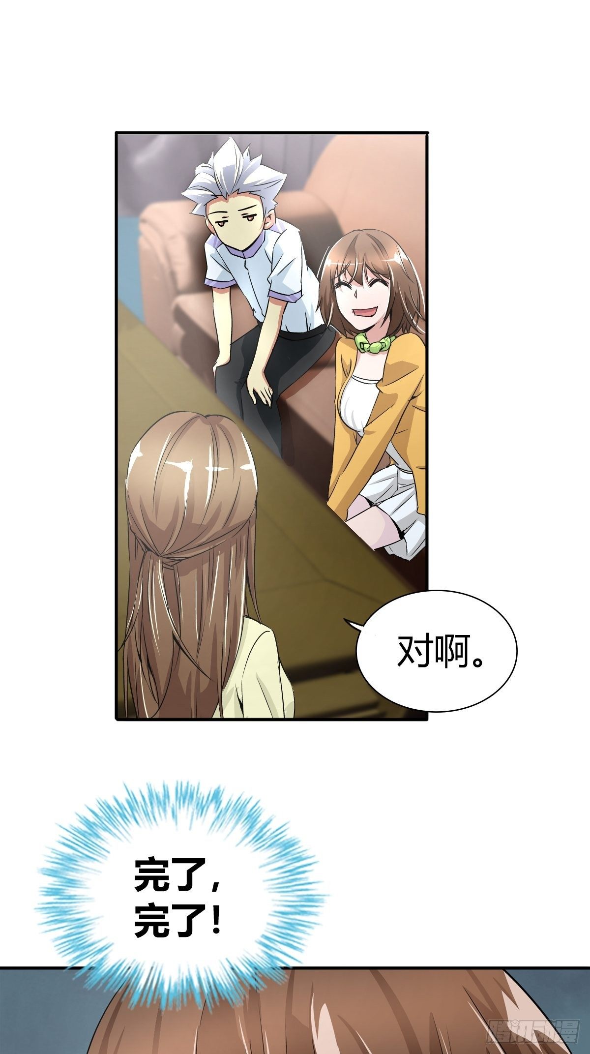 我是医生杨珊漫画,这是谁写的方子？！1图