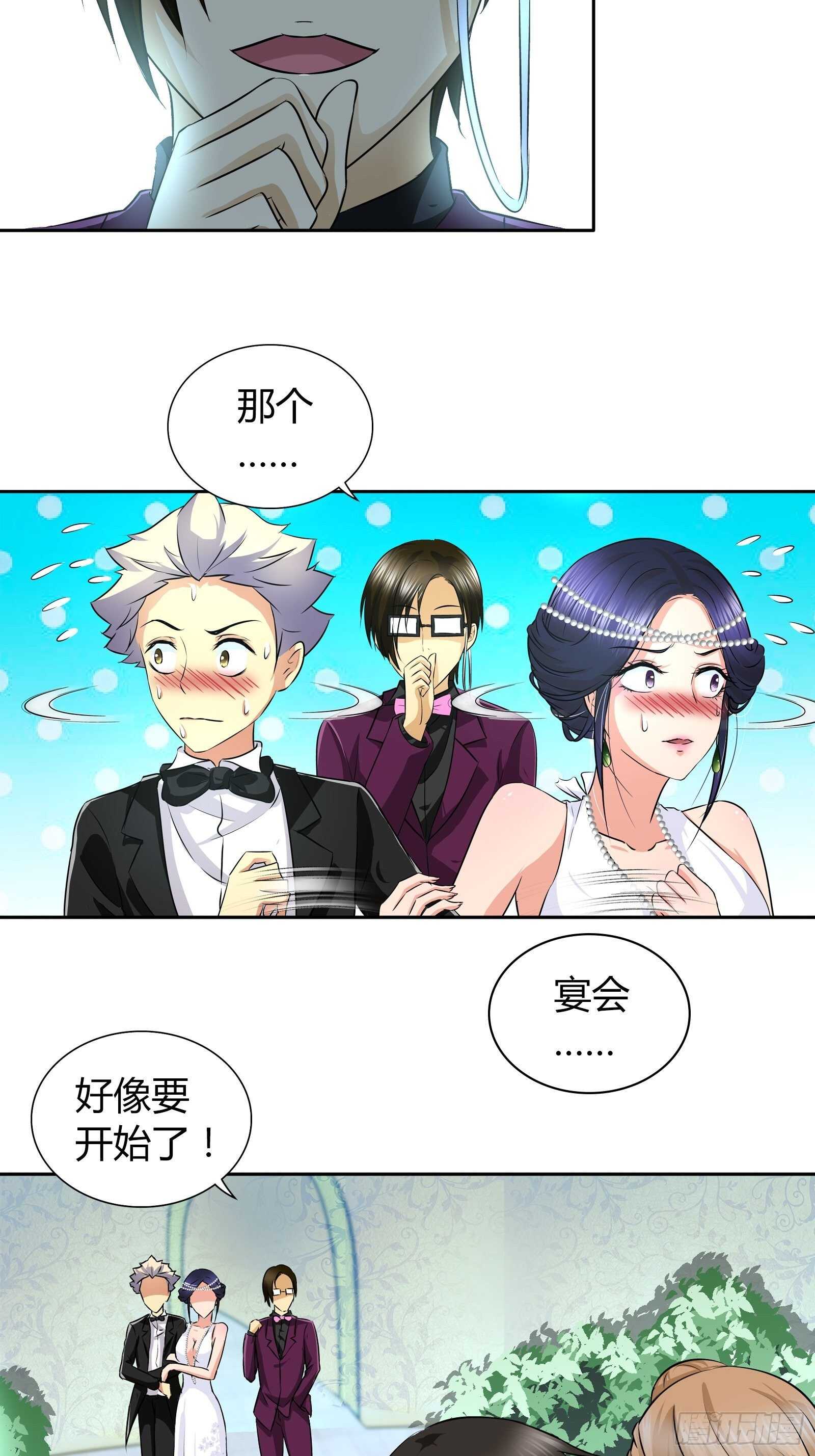 我是医圣也是龙王短剧免费观看漫画,你想左拥右抱？2图