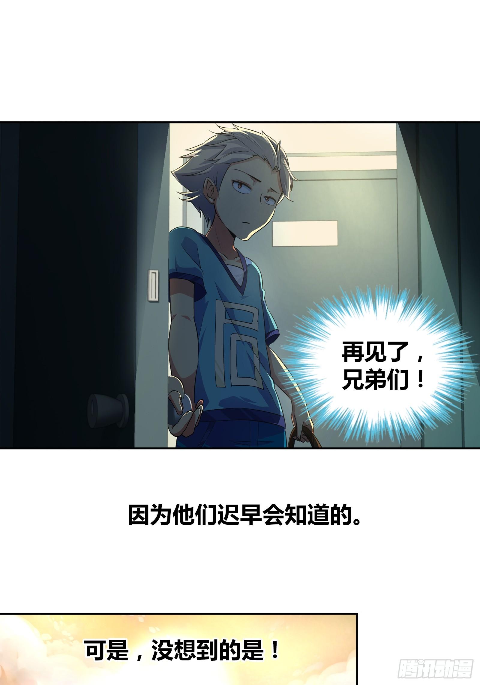 我是医生杨珊漫画,我一定是在做梦1图