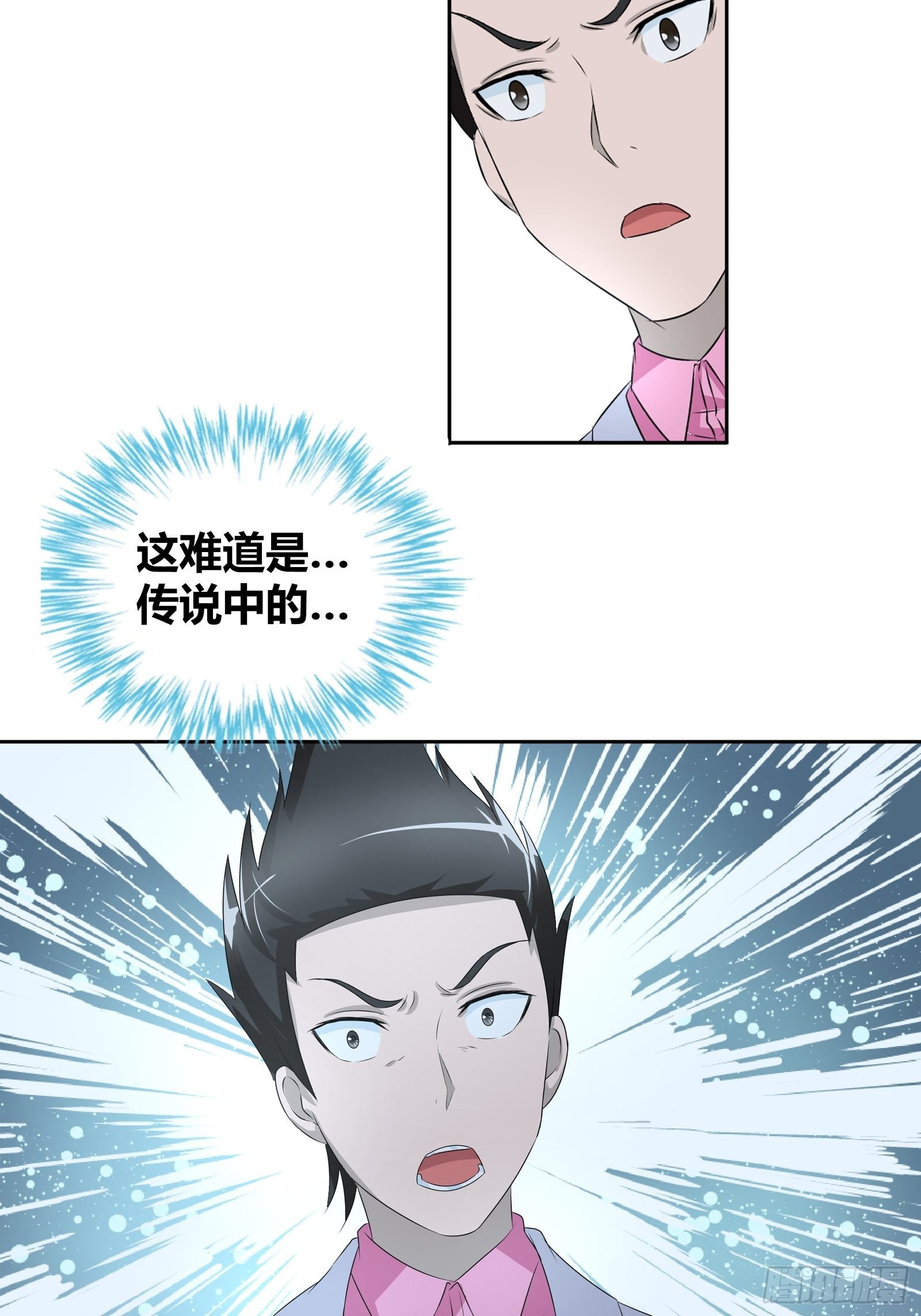 我是医生杨珊漫画,你能不能答应我……2图