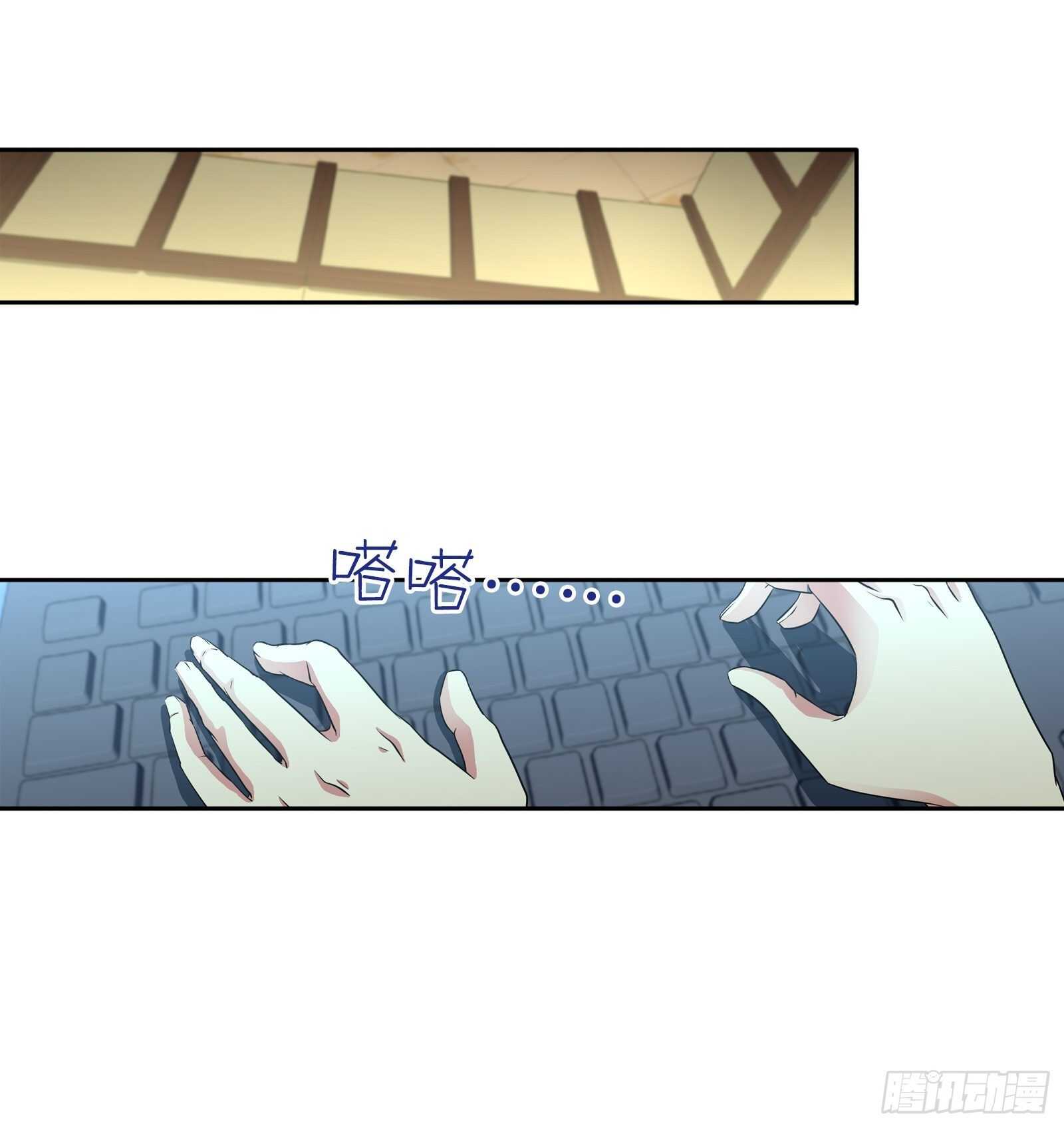 我是医生杨珊漫画,阴阳理论1图