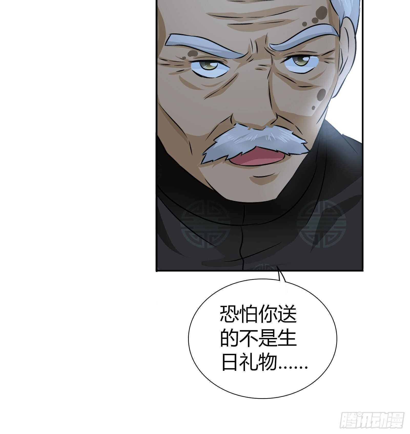 我是医仙漫画,送的不只是生日礼物1图