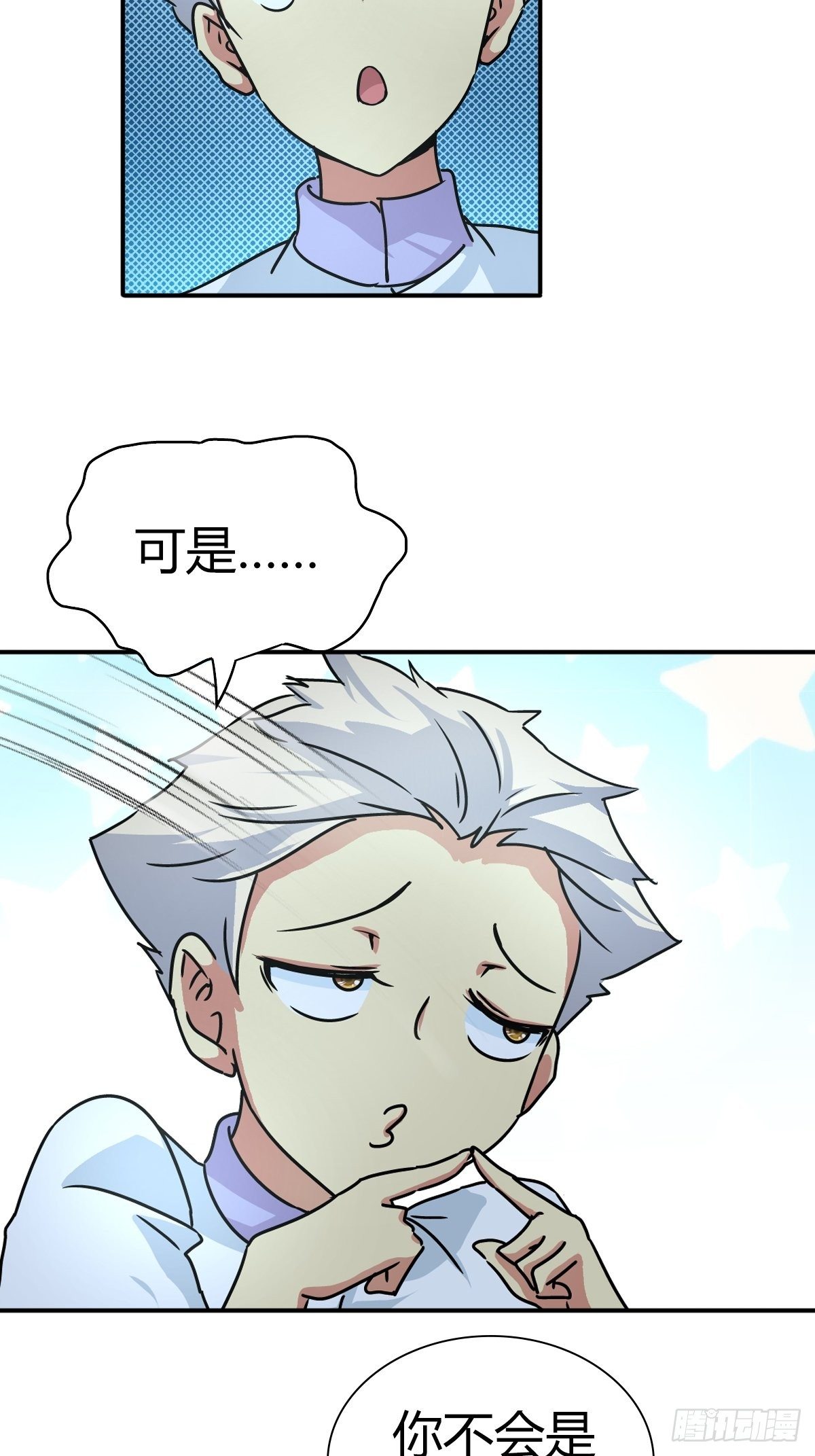 我是医生杨珊漫画,英雄救美？1图