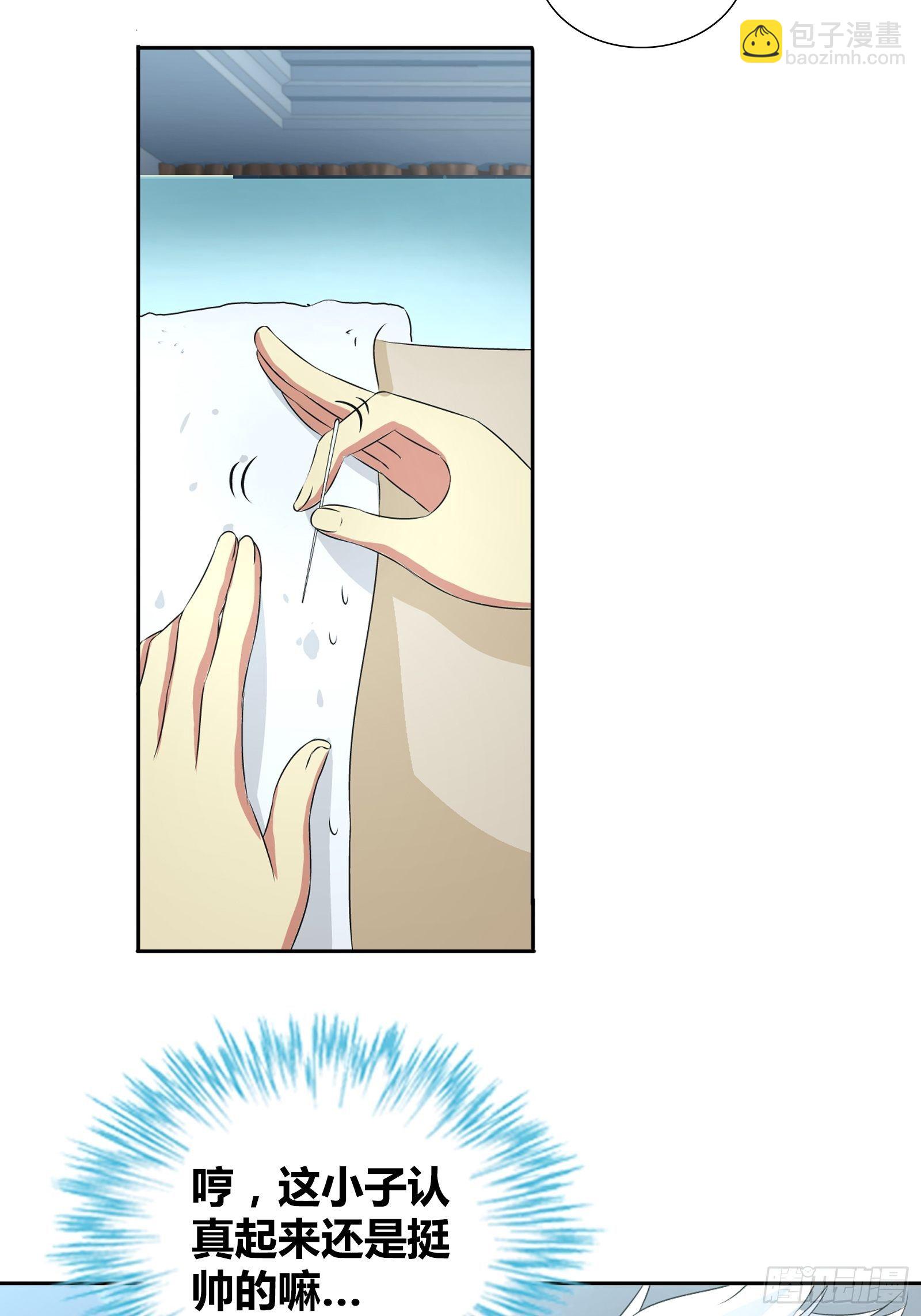 我是医生杨珊漫画,你能不能答应我……2图