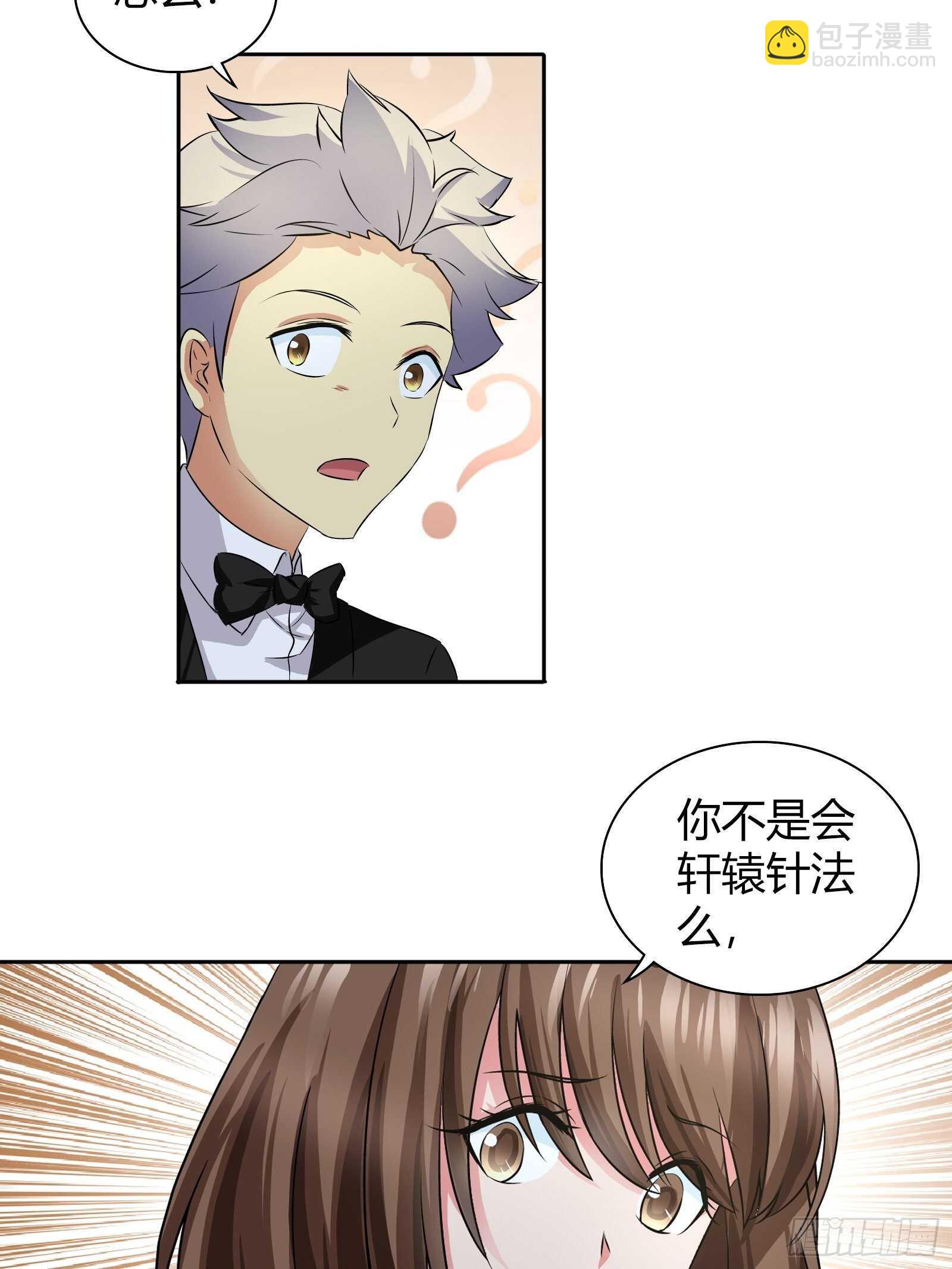 我是医生杨珊漫画,罕见怪病2图