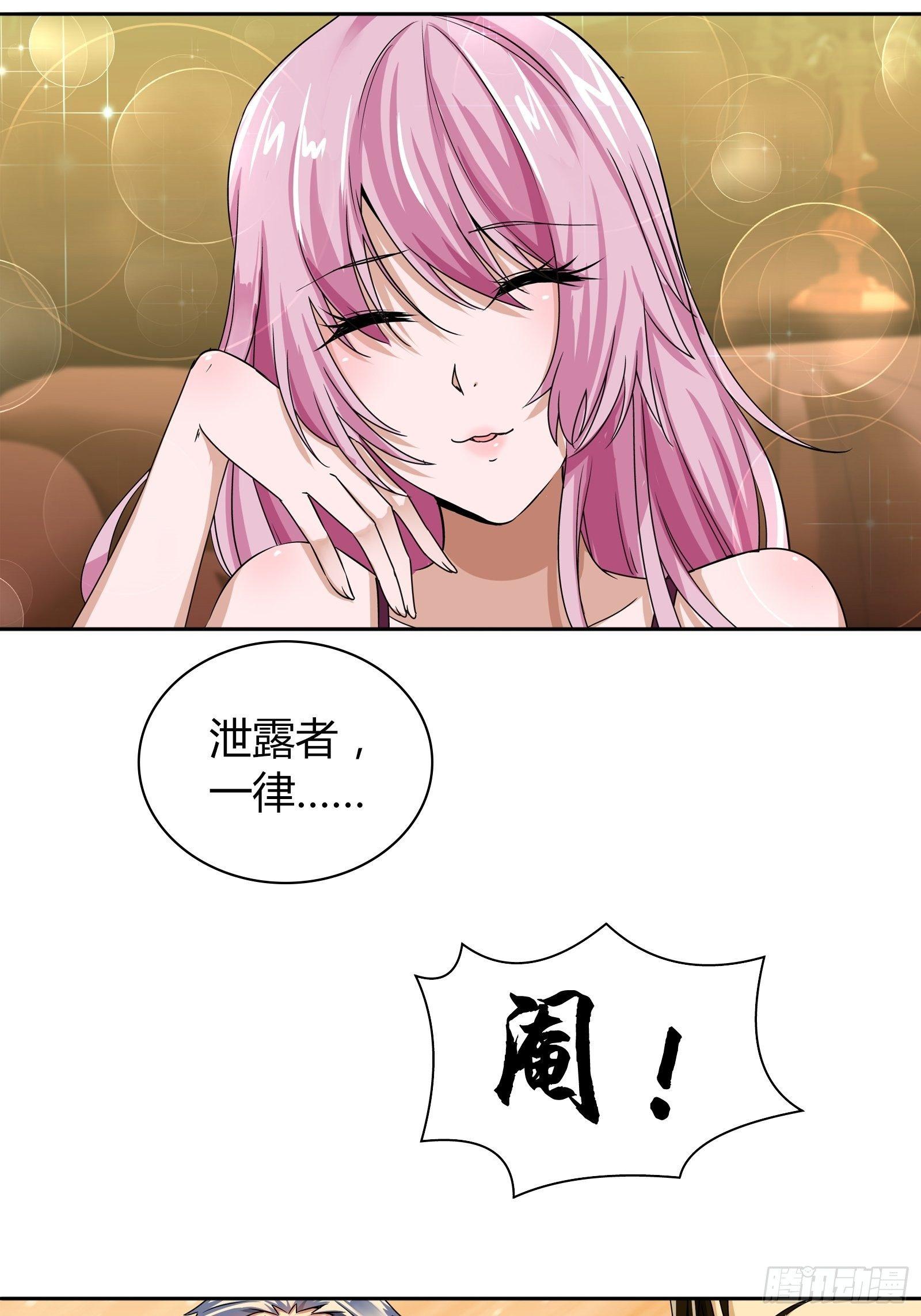 我是医生杨珊漫画,宿舍的规矩2图