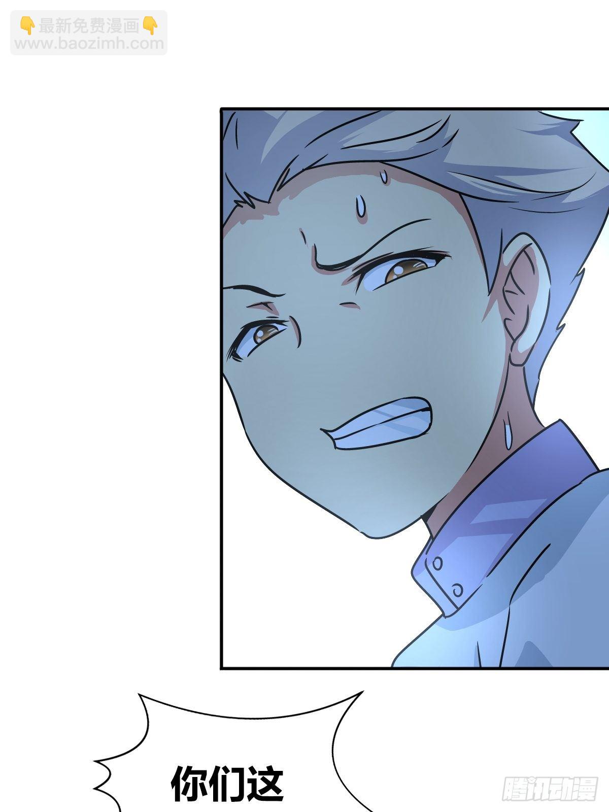 我是医生杨珊漫画,英雄救美？2图