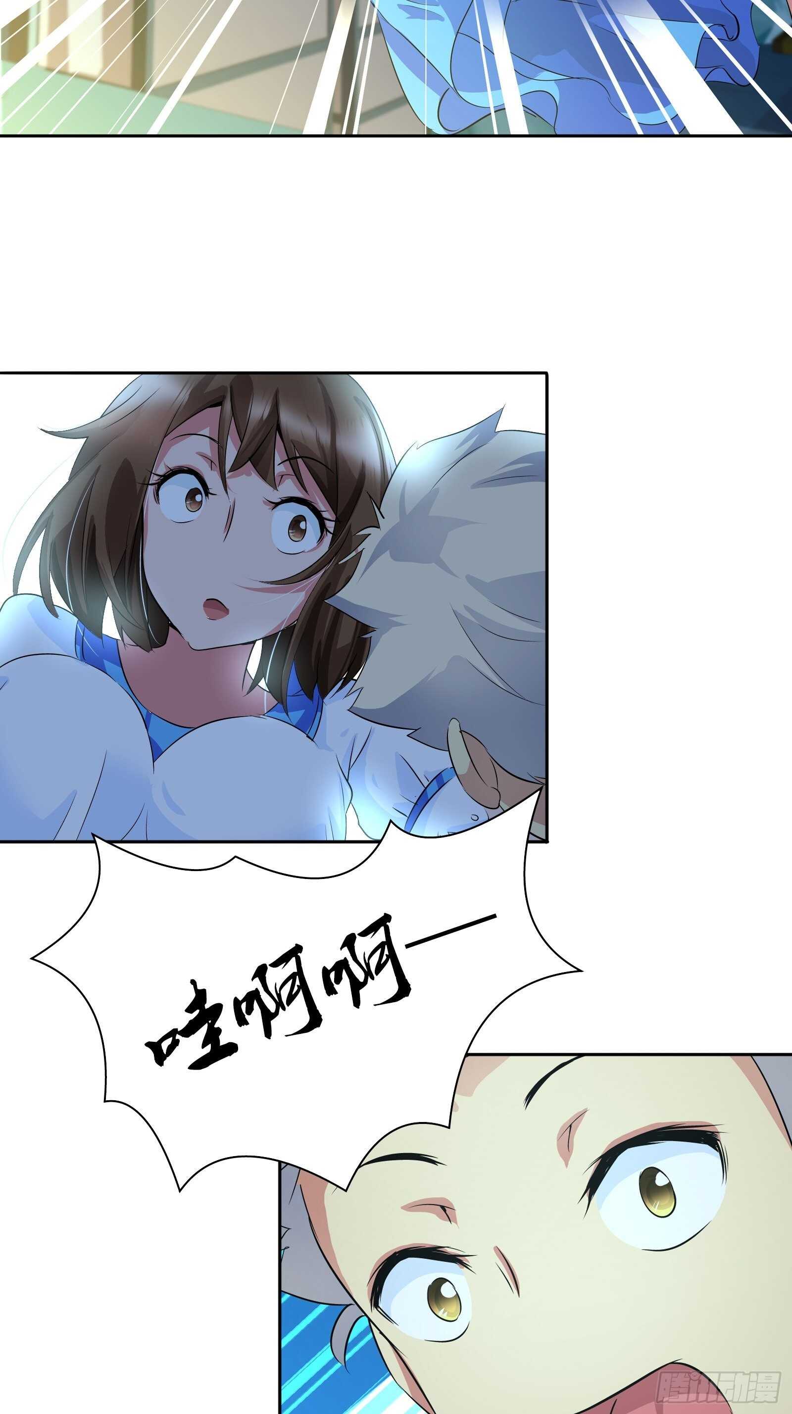 我是医生杨珊漫画,当代陈世美？2图