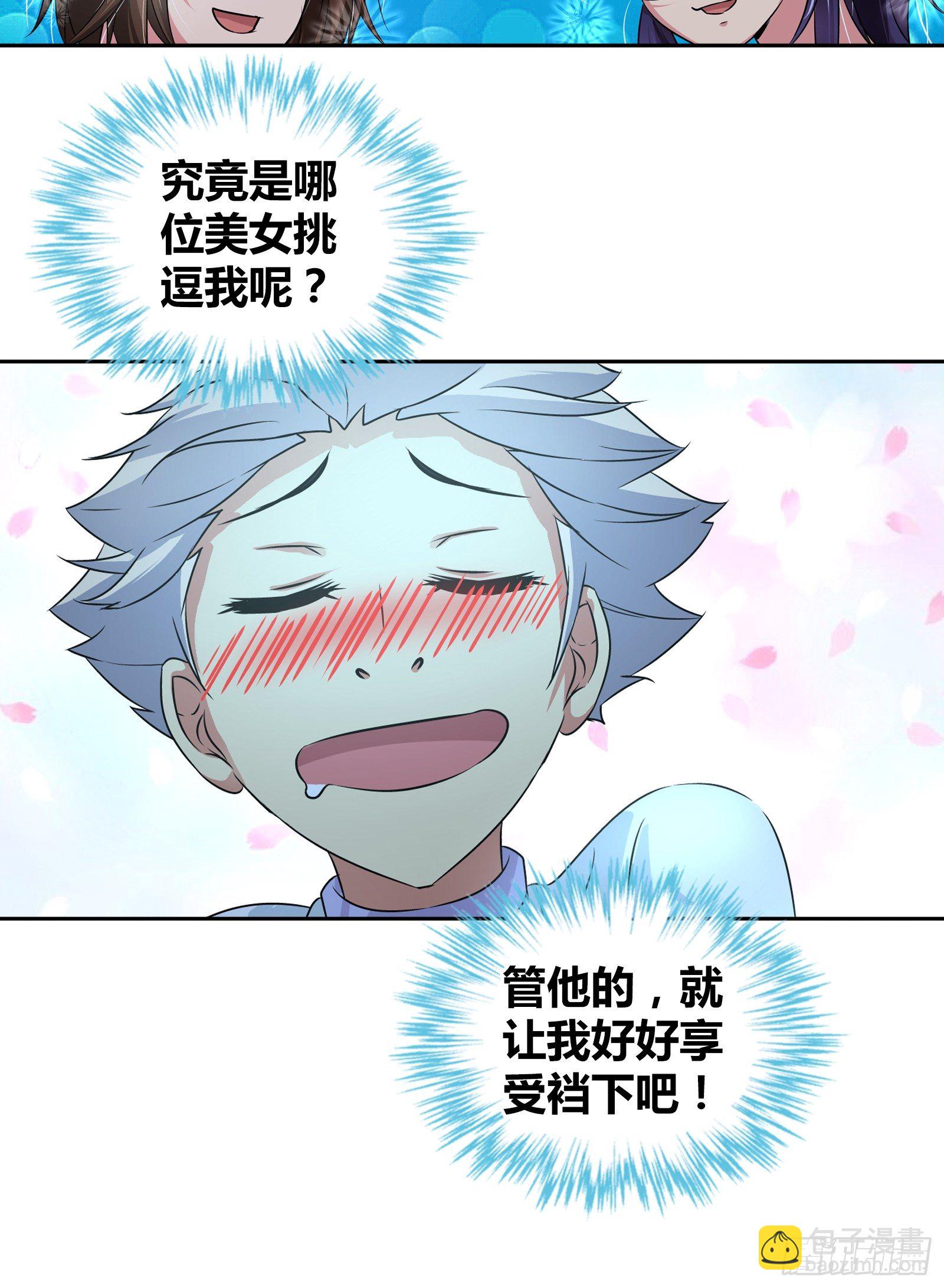 我是医生杨珊漫画,餐桌底下的诱惑？2图